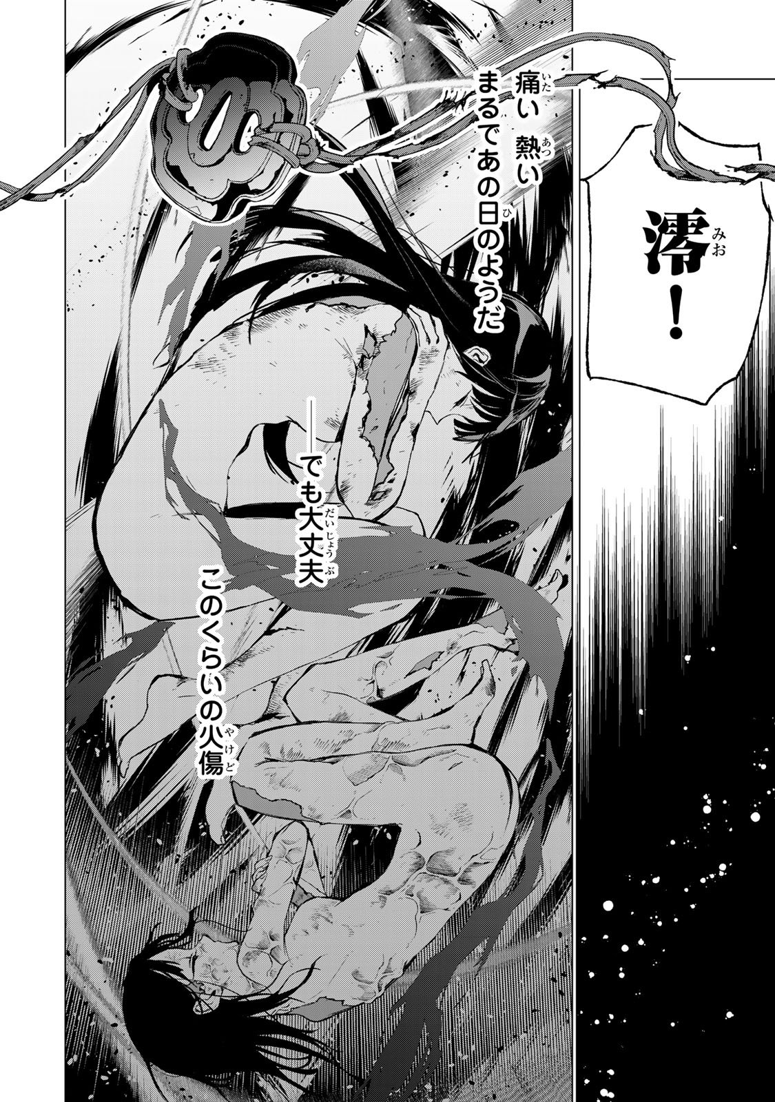 Watashi ga Yogen no Ko wo Umu Made - Chapter 4 - Page 29