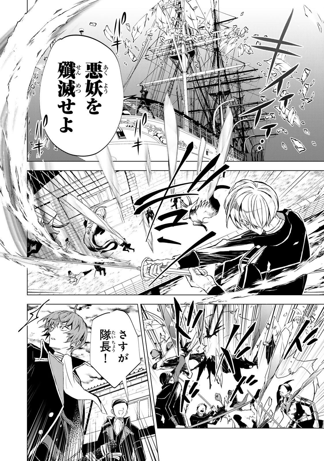 Watashi ga Yogen no Ko wo Umu Made - Chapter 4 - Page 3