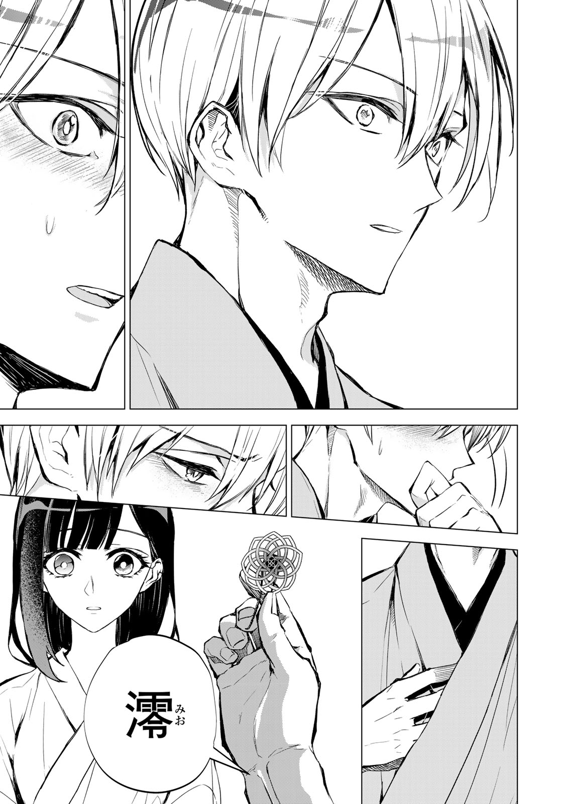 Watashi ga Yogen no Ko wo Umu Made - Chapter 4 - Page 38