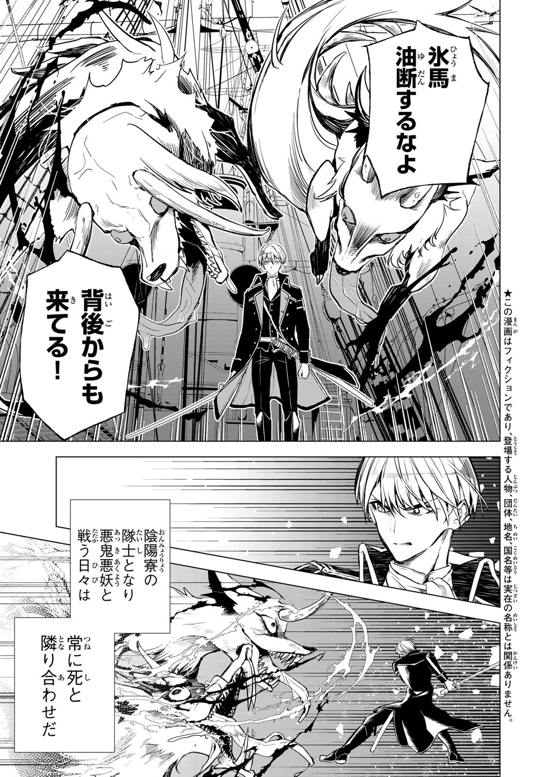 Watashi ga Yogen no Ko wo Umu Made - Chapter 4 - Page 4