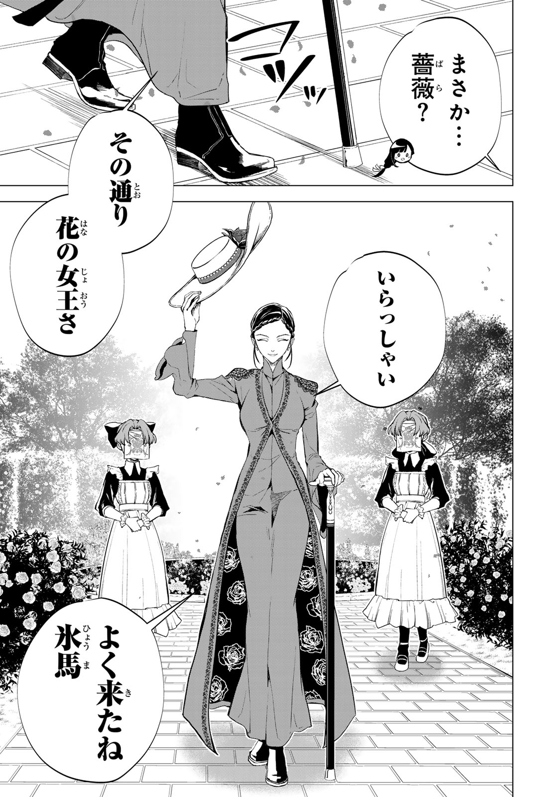 Watashi ga Yogen no Ko wo Umu Made - Chapter 5 - Page 13