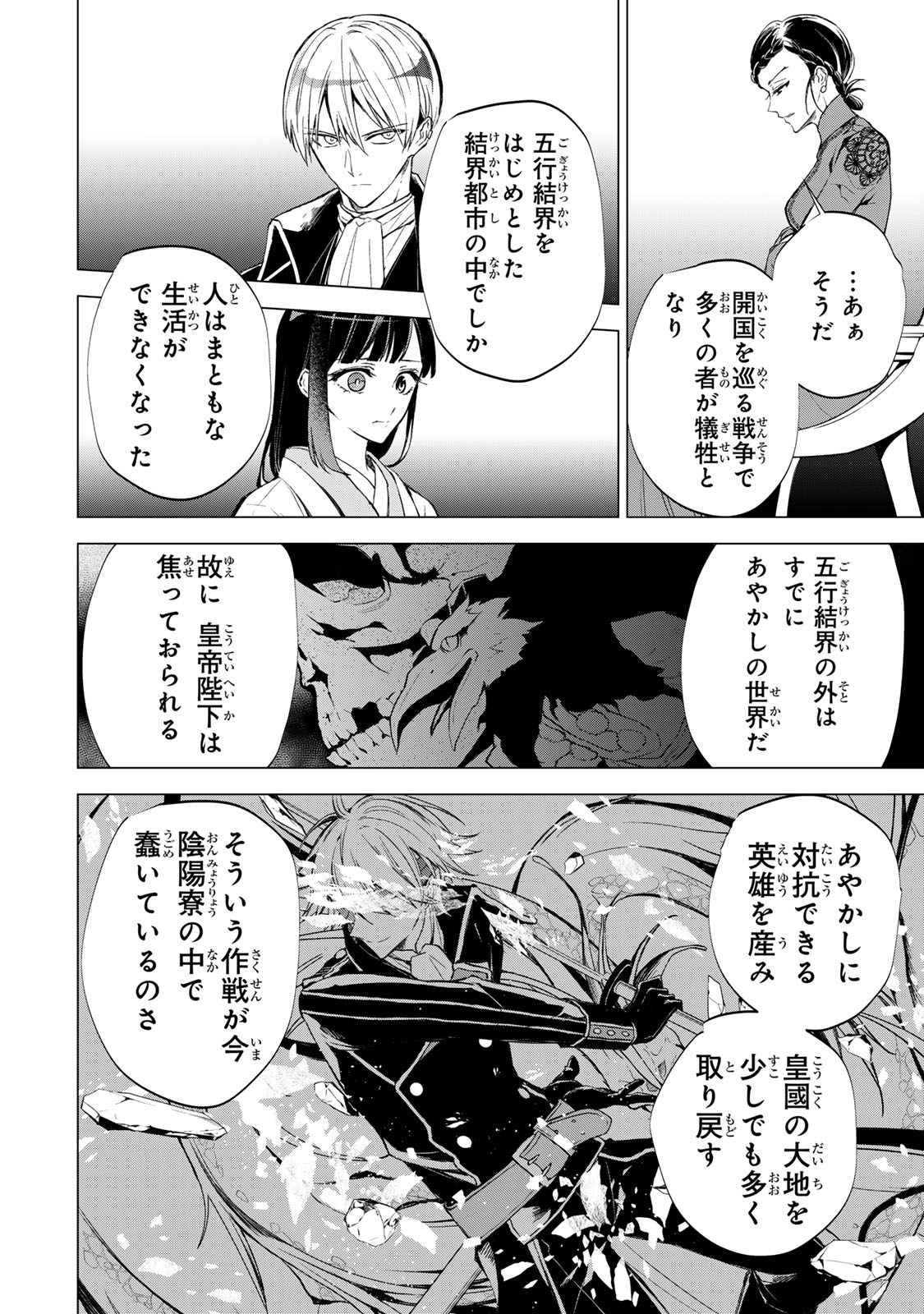 Watashi ga Yogen no Ko wo Umu Made - Chapter 5 - Page 20