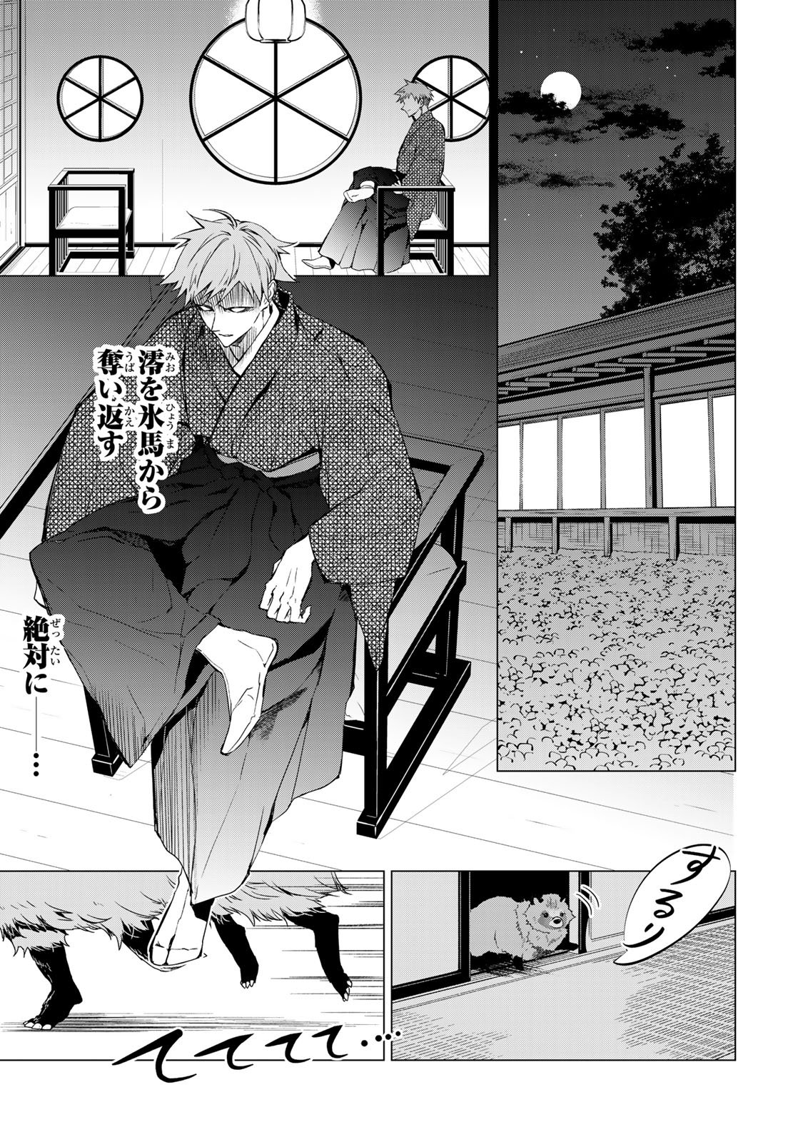 Watashi ga Yogen no Ko wo Umu Made - Chapter 6 - Page 15