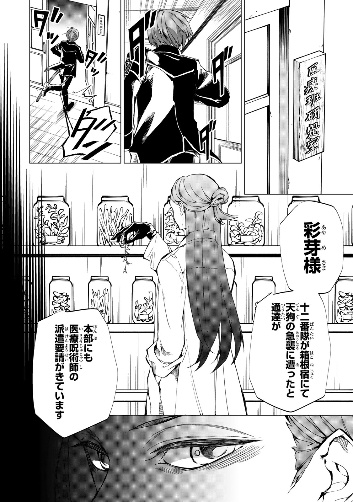 Watashi ga Yogen no Ko wo Umu Made - Chapter 6 - Page 20