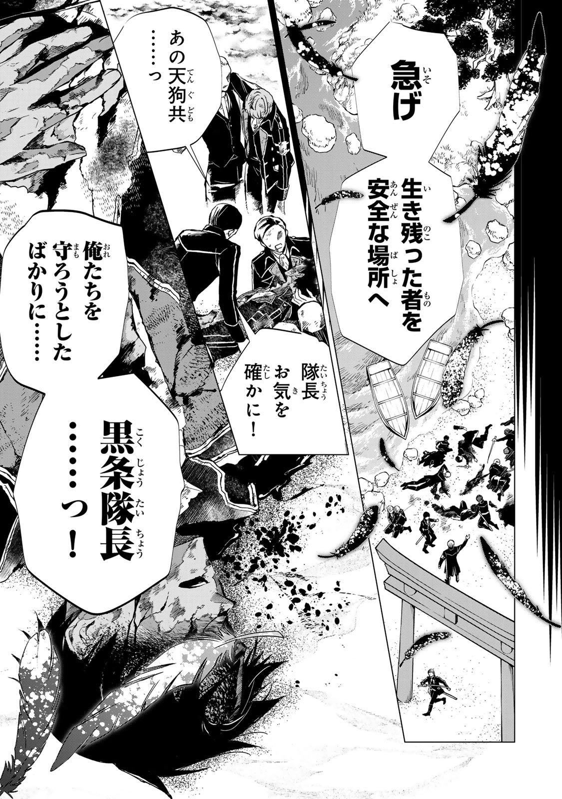 Watashi ga Yogen no Ko wo Umu Made - Chapter 6 - Page 21