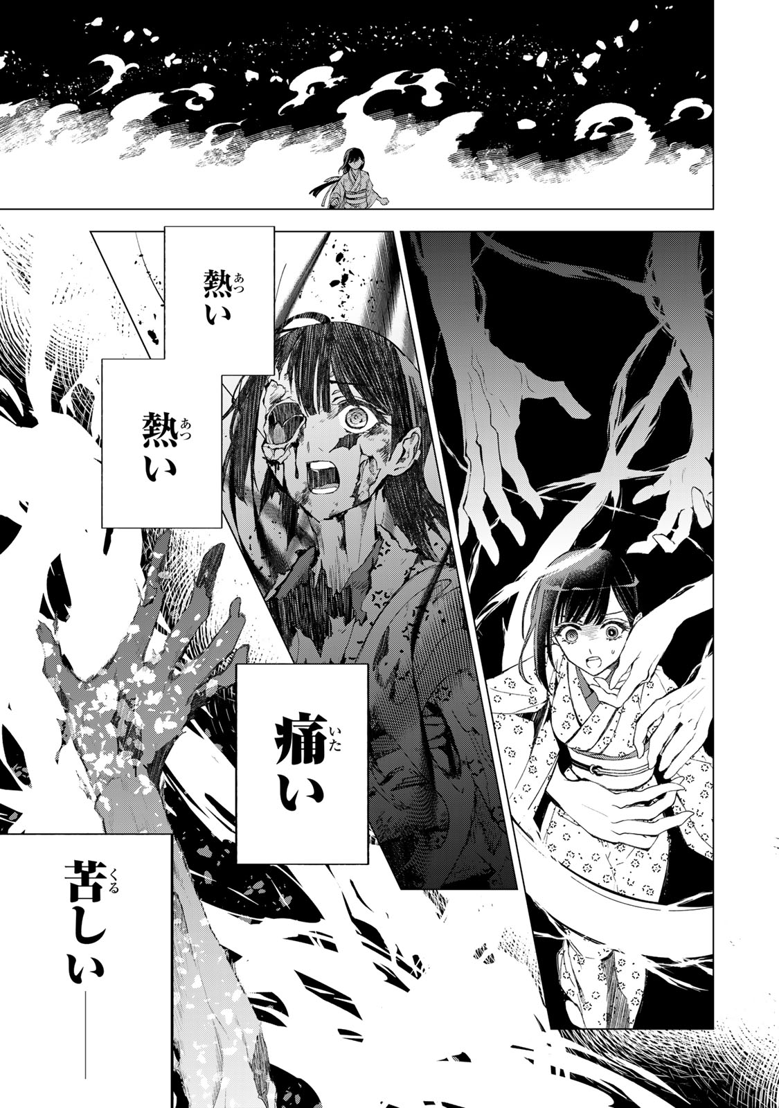 Watashi ga Yogen no Ko wo Umu Made - Chapter 7 - Page 14