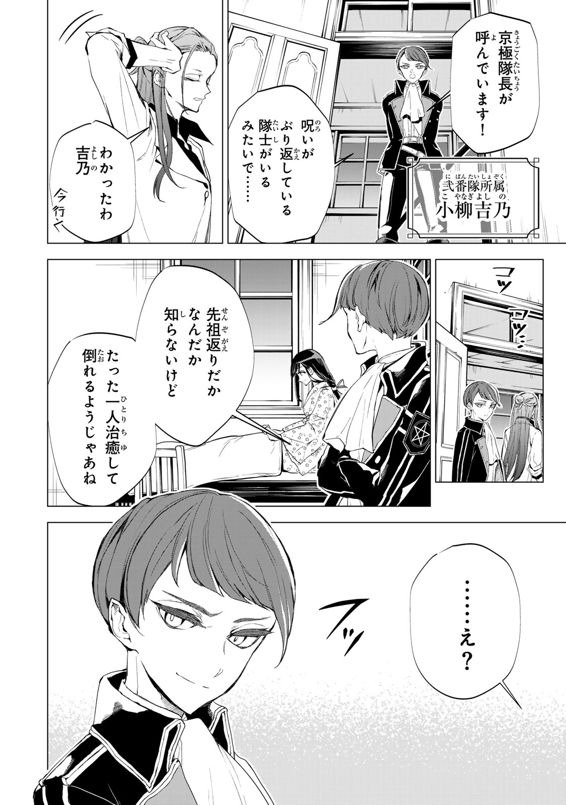Watashi ga Yogen no Ko wo Umu Made - Chapter 7 - Page 21