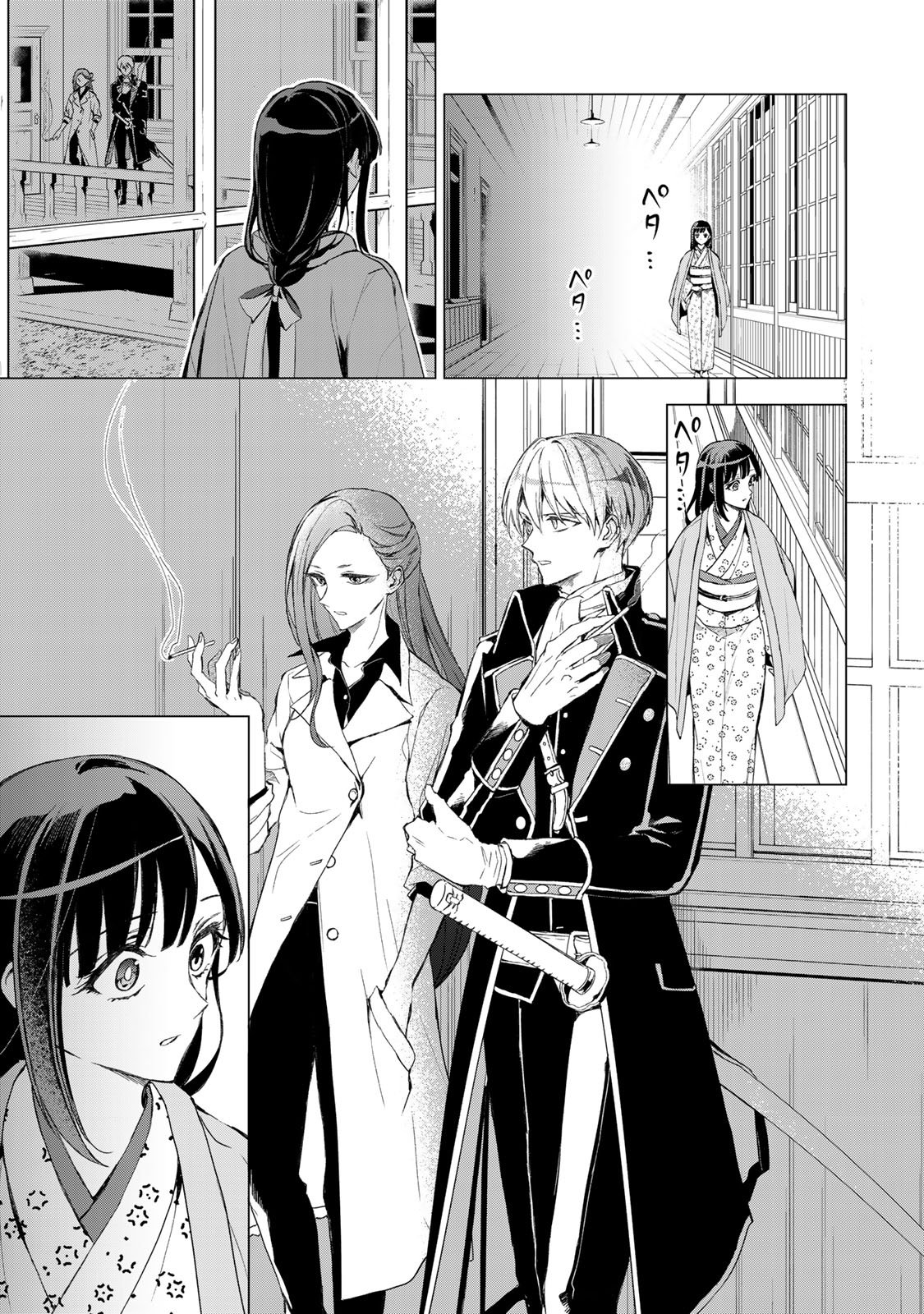 Watashi ga Yogen no Ko wo Umu Made - Chapter 7 - Page 24