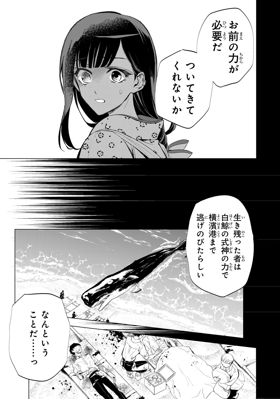Watashi ga Yogen no Ko wo Umu Made - Chapter 7 - Page 4