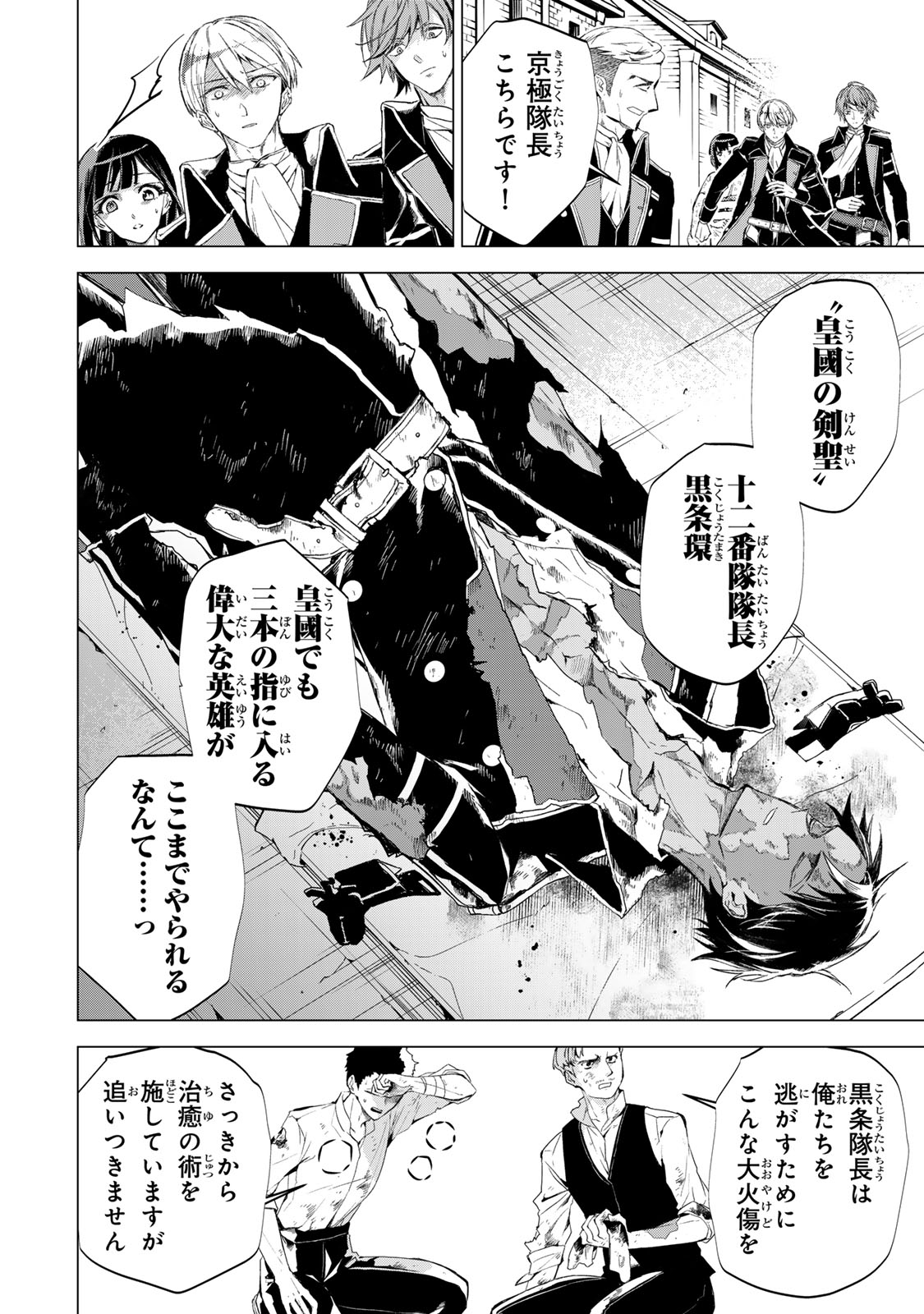 Watashi ga Yogen no Ko wo Umu Made - Chapter 7 - Page 5