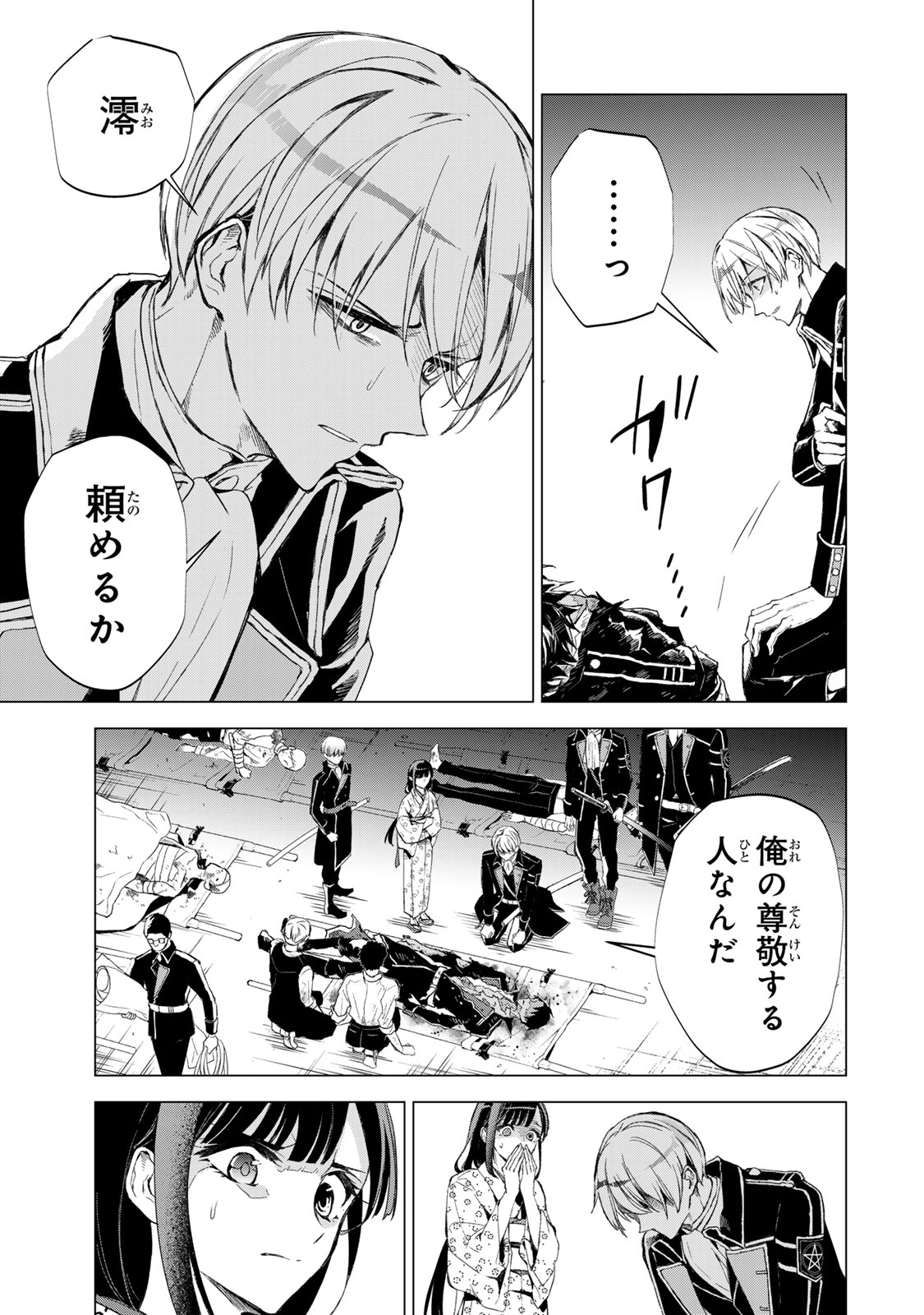 Watashi ga Yogen no Ko wo Umu Made - Chapter 7 - Page 6