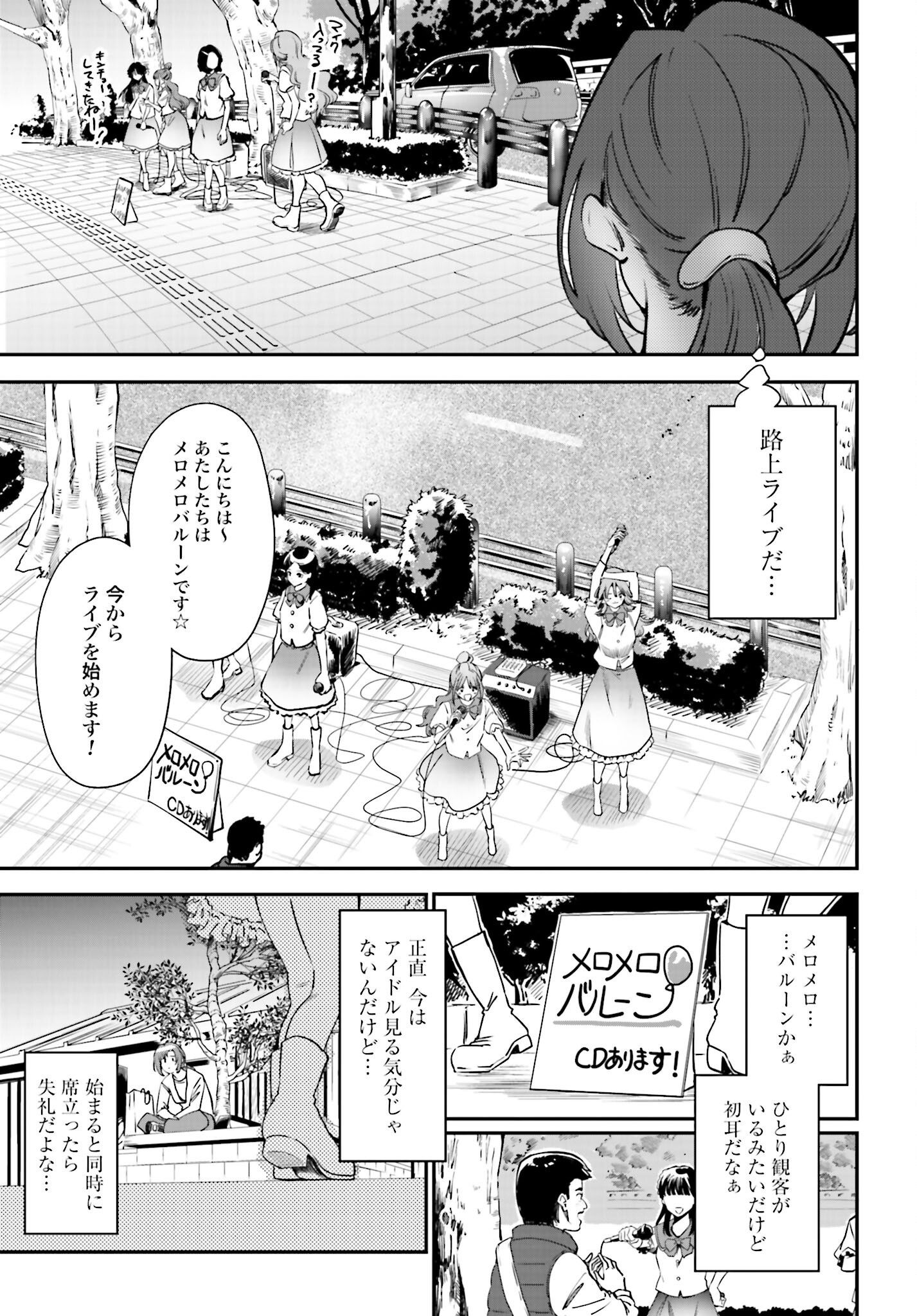Watashi Kyou kara Oshi no Oshi - Chapter 1 - Page 11