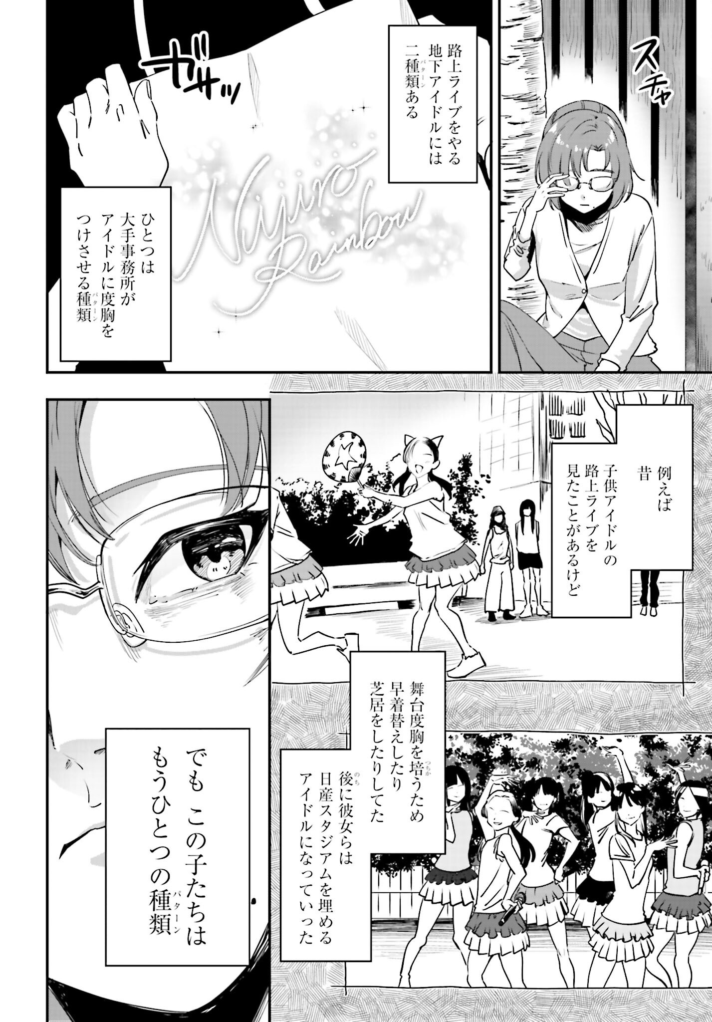 Watashi Kyou kara Oshi no Oshi - Chapter 1 - Page 12