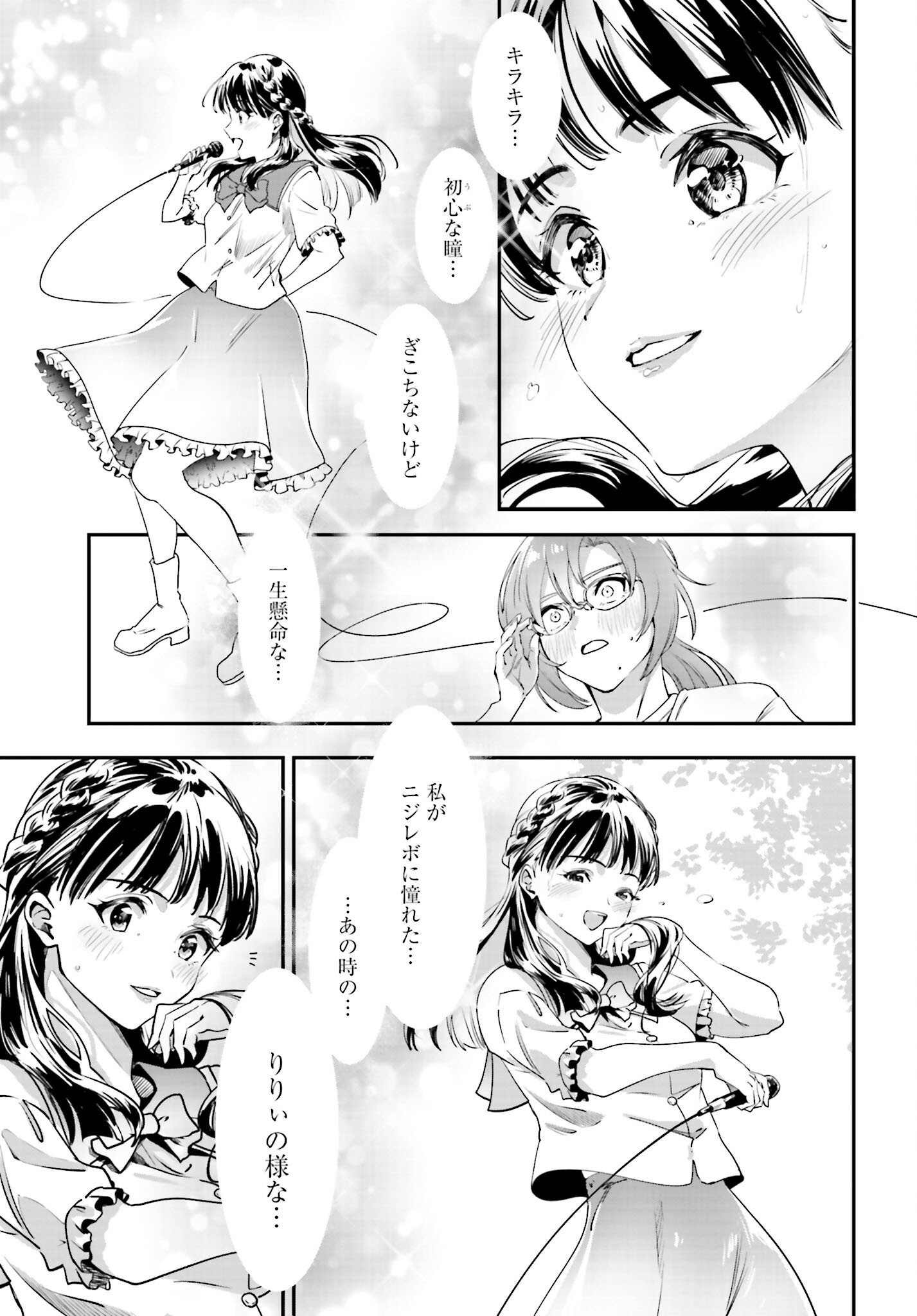 Watashi Kyou kara Oshi no Oshi - Chapter 1 - Page 15