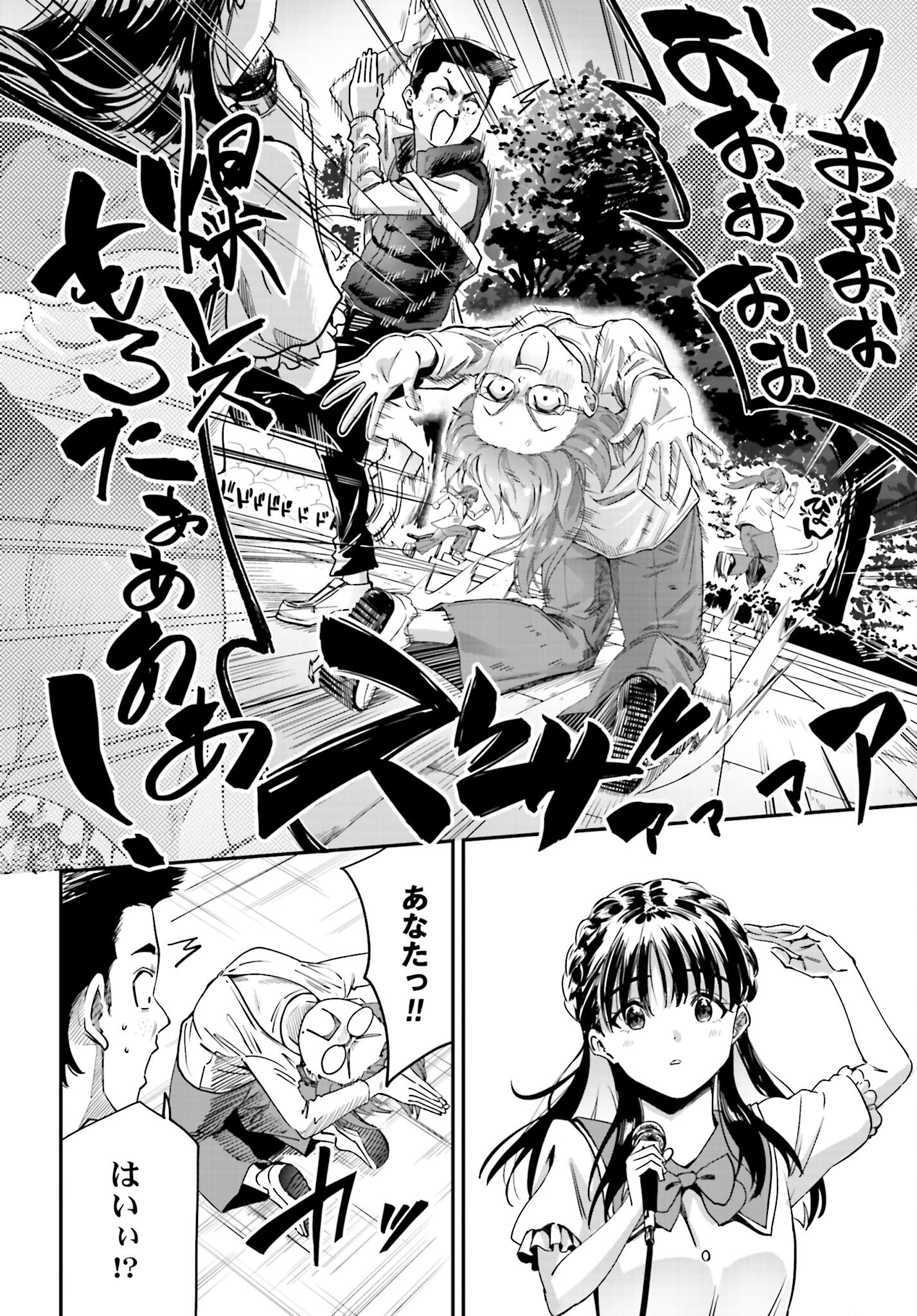 Watashi Kyou kara Oshi no Oshi - Chapter 1 - Page 18