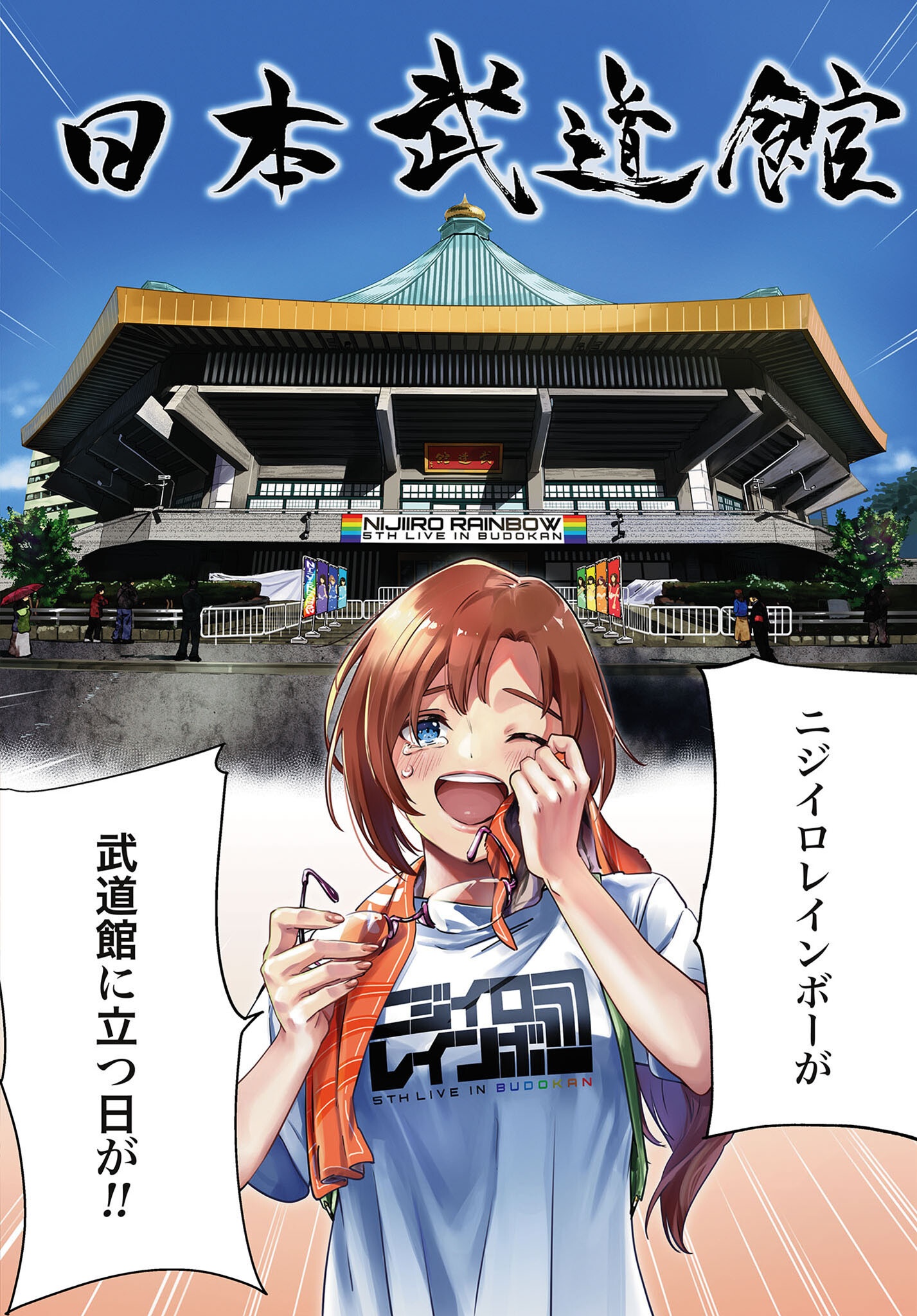 Watashi Kyou kara Oshi no Oshi - Chapter 1 - Page 2