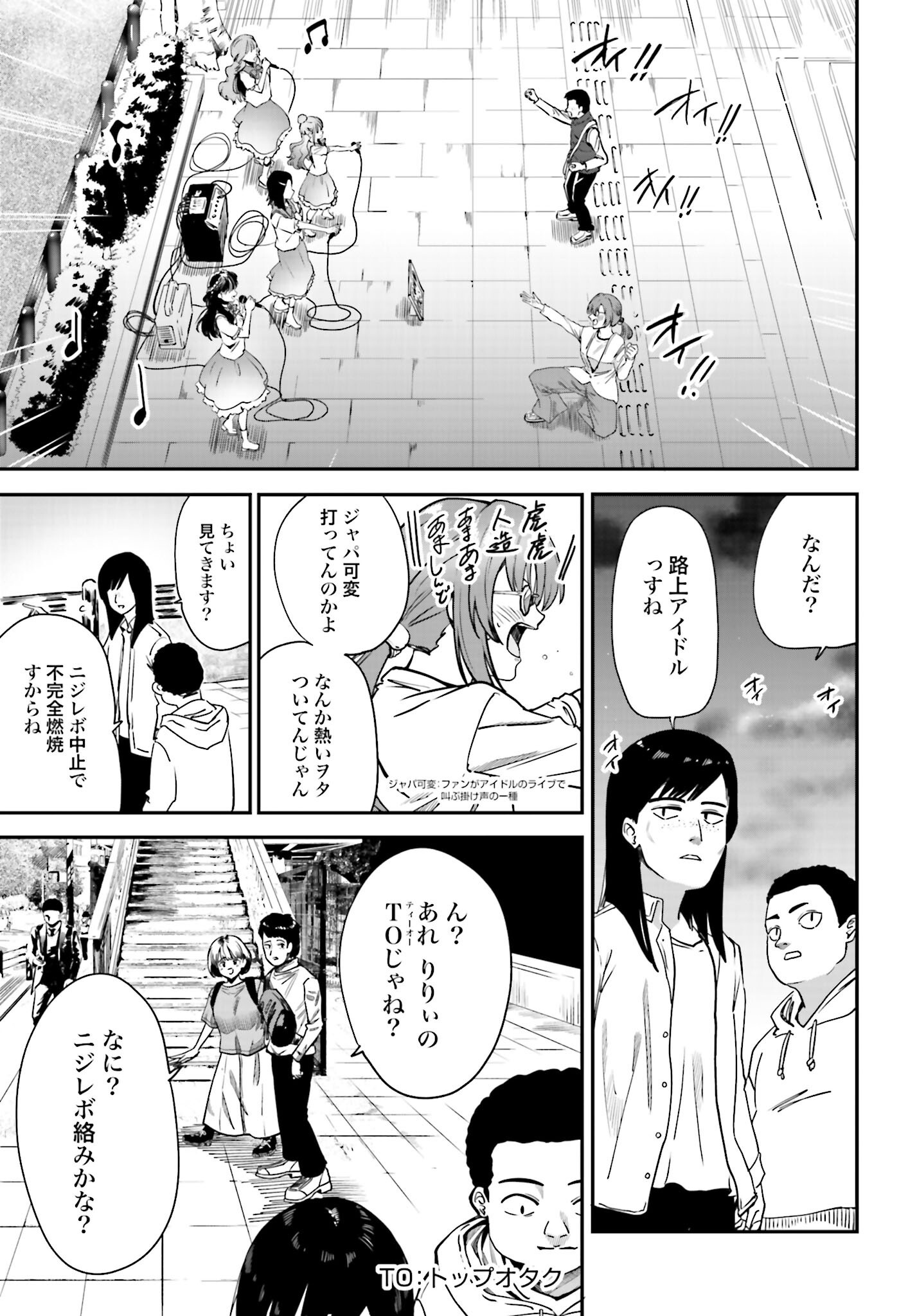 Watashi Kyou kara Oshi no Oshi - Chapter 1 - Page 21