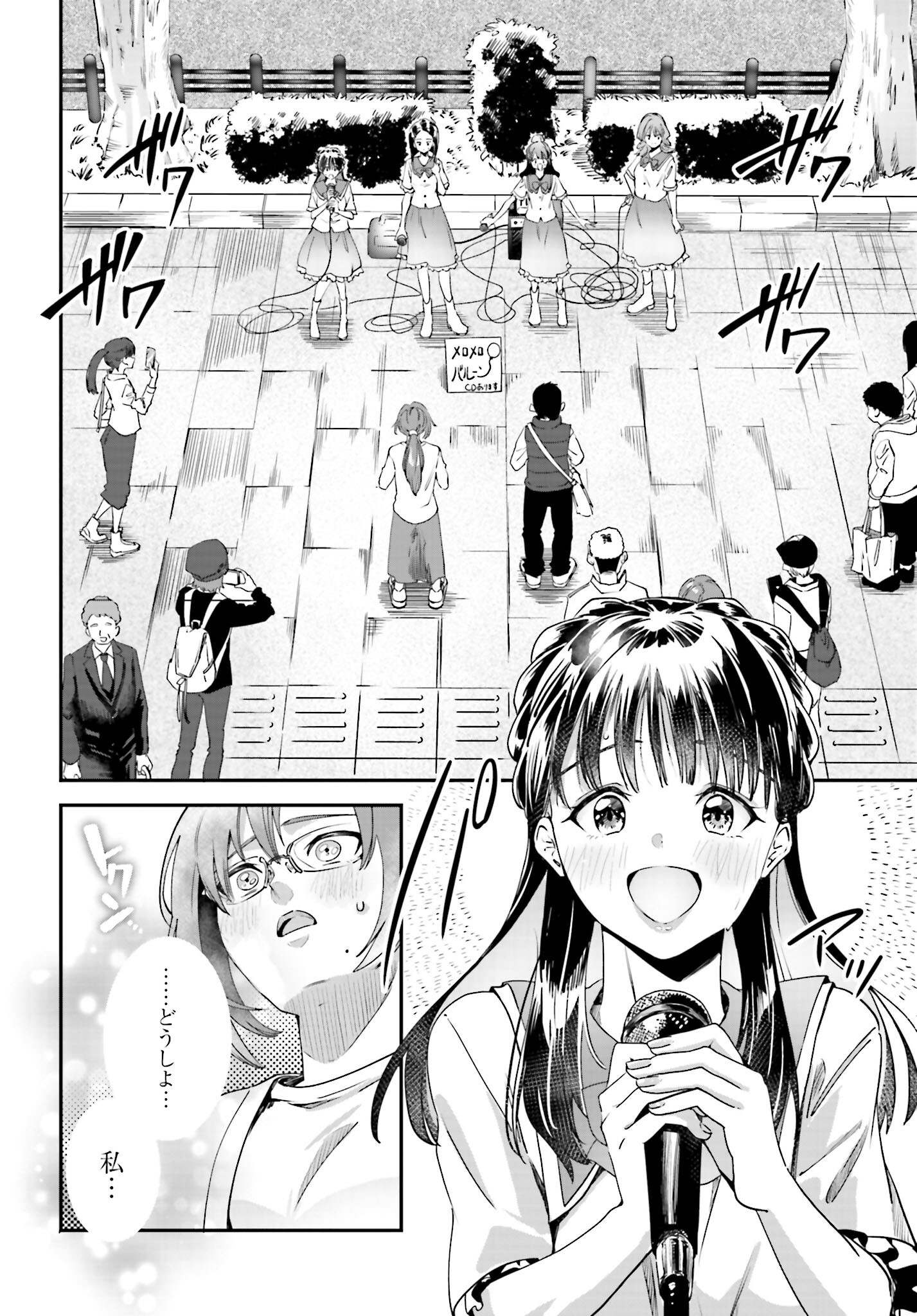 Watashi Kyou kara Oshi no Oshi - Chapter 1 - Page 22