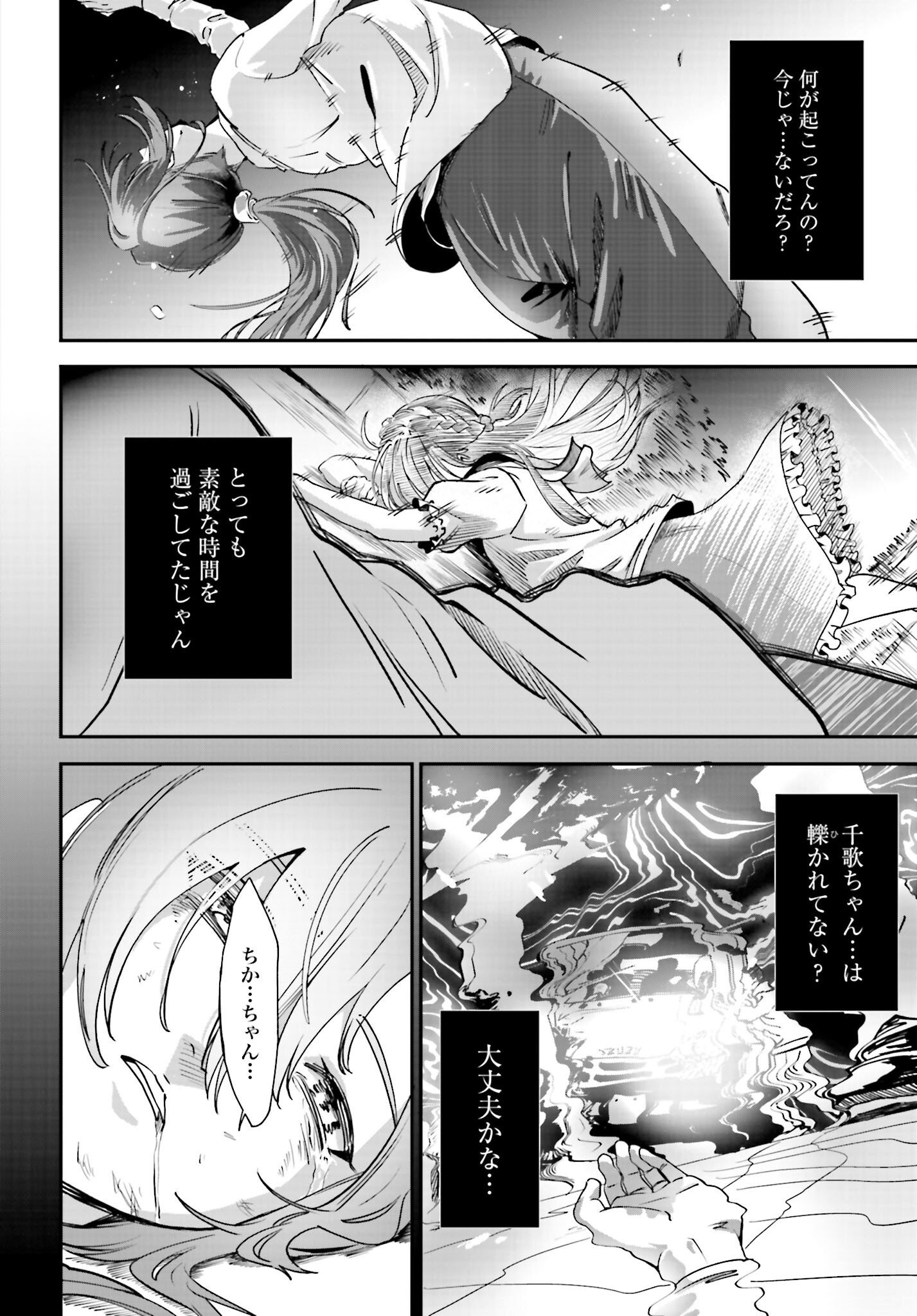 Watashi Kyou kara Oshi no Oshi - Chapter 1 - Page 30