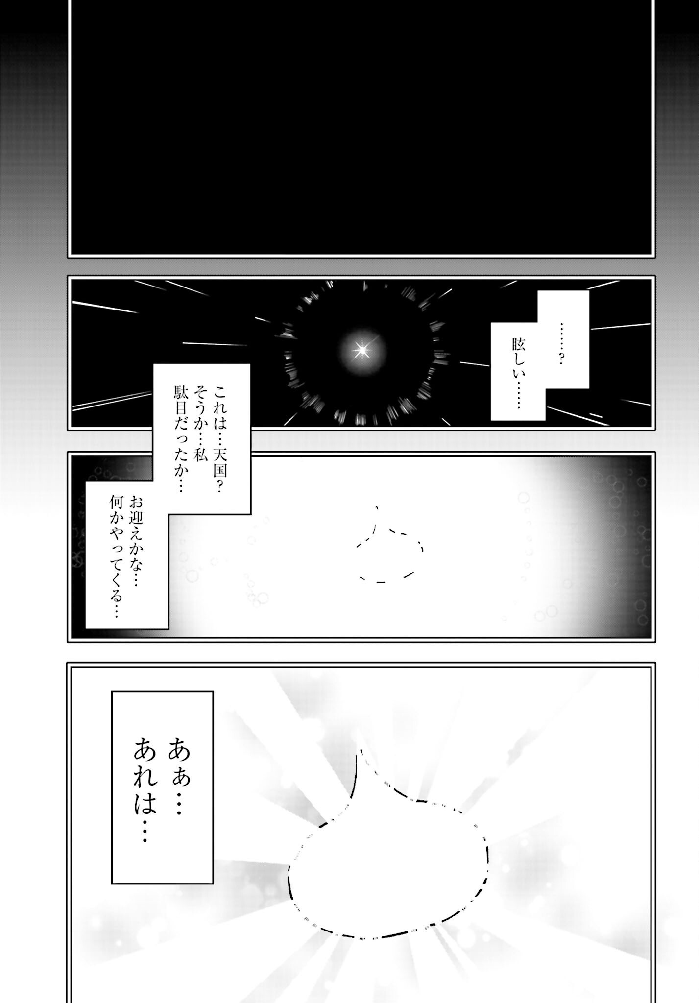 Watashi Kyou kara Oshi no Oshi - Chapter 1 - Page 31