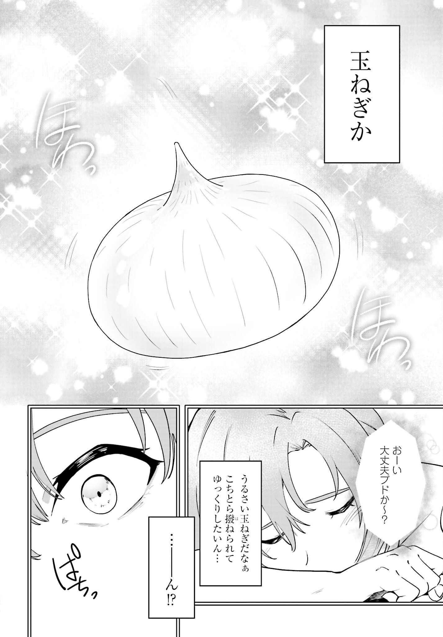 Watashi Kyou kara Oshi no Oshi - Chapter 1 - Page 32