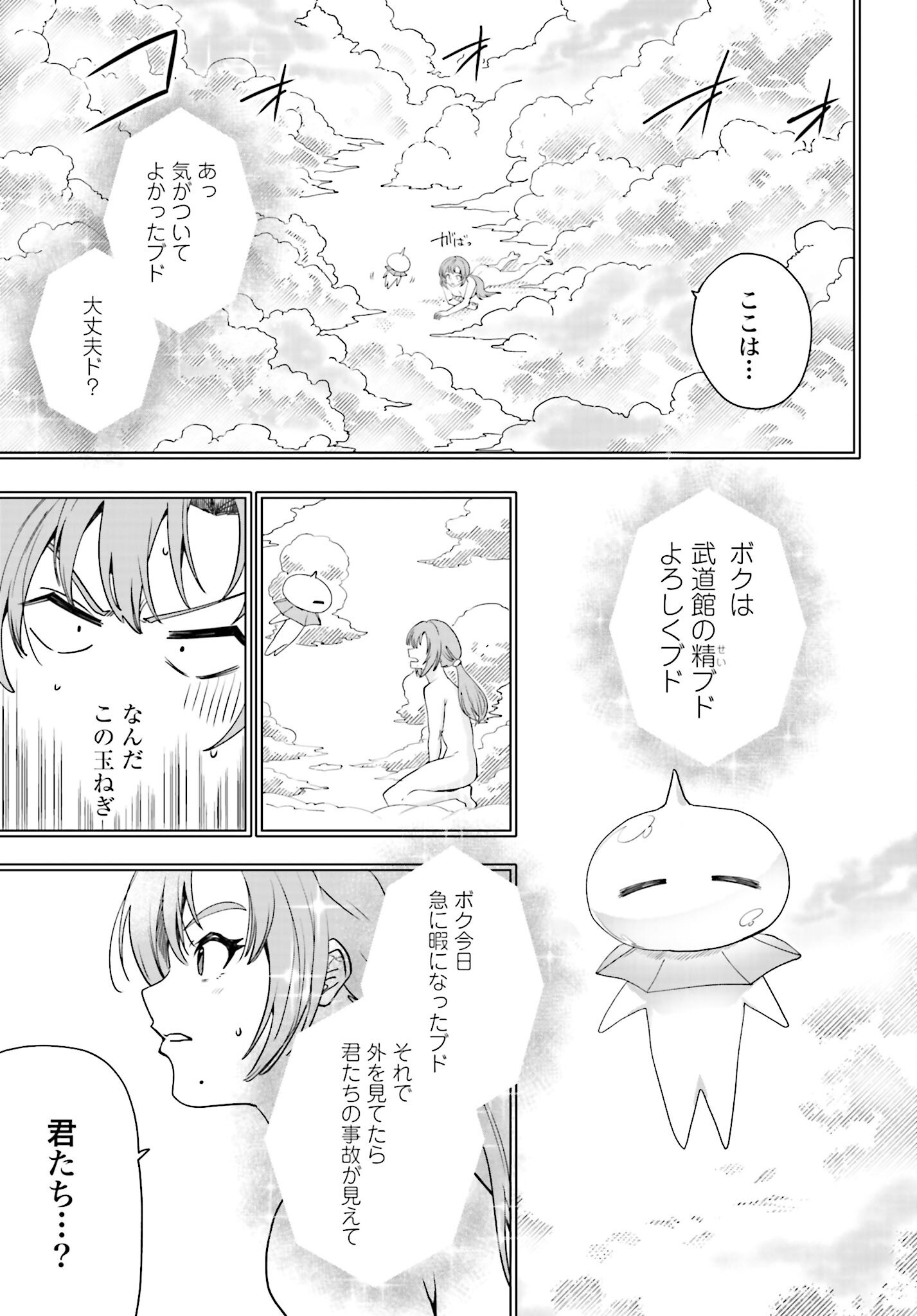 Watashi Kyou kara Oshi no Oshi - Chapter 1 - Page 33