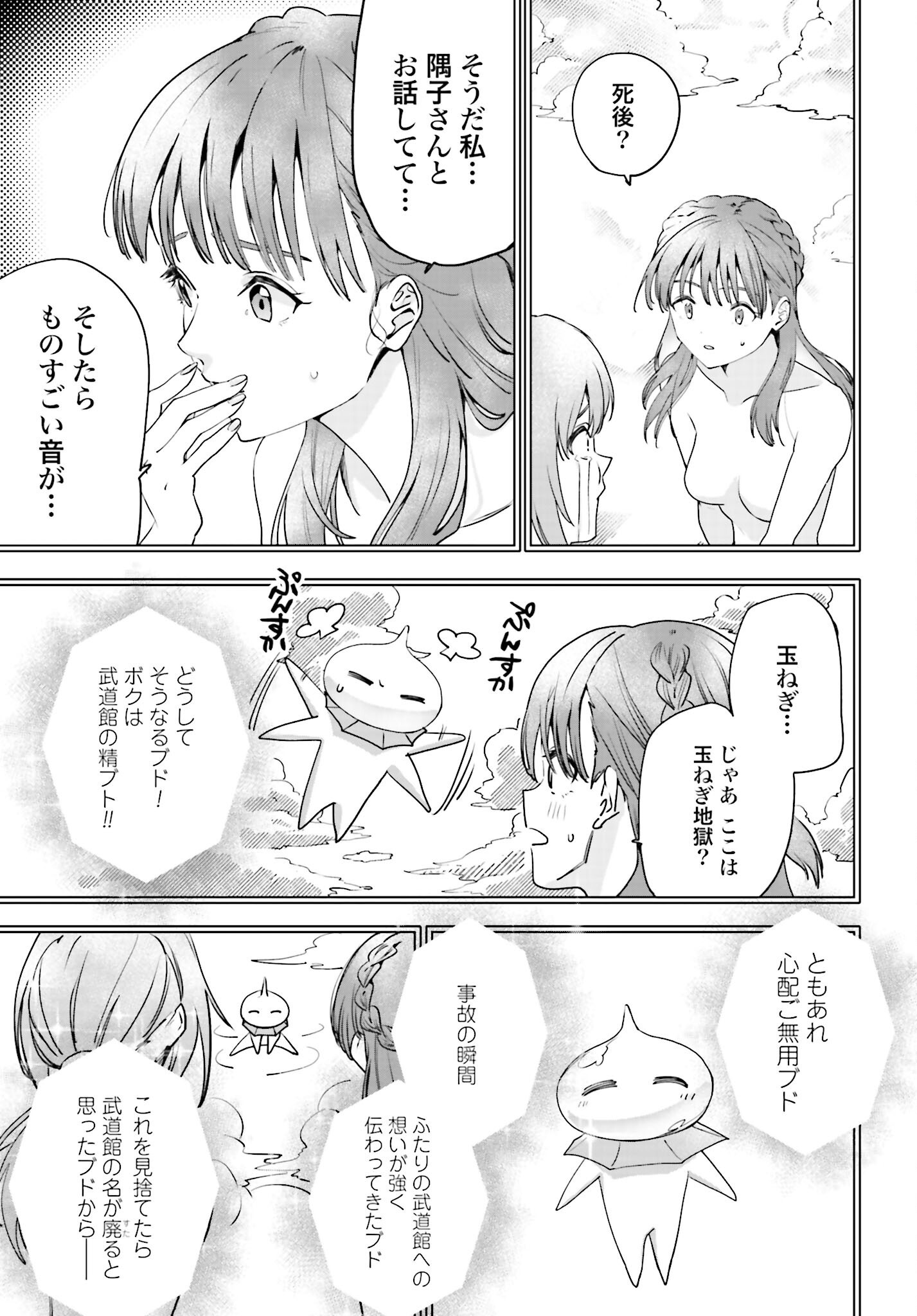 Watashi Kyou kara Oshi no Oshi - Chapter 1 - Page 35
