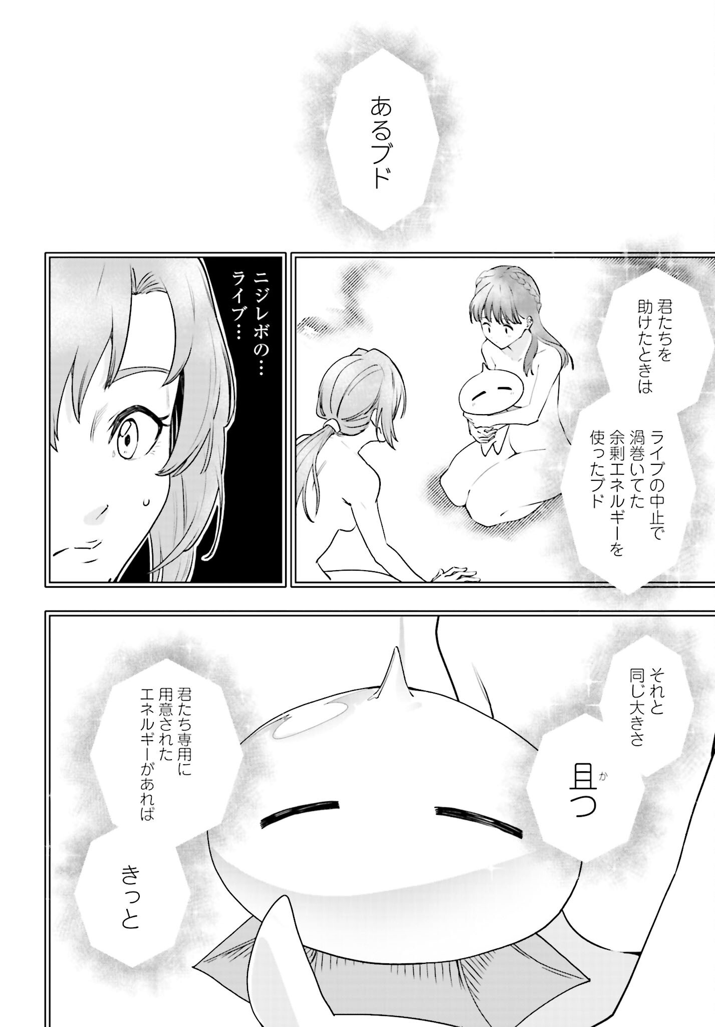 Watashi Kyou kara Oshi no Oshi - Chapter 1 - Page 38