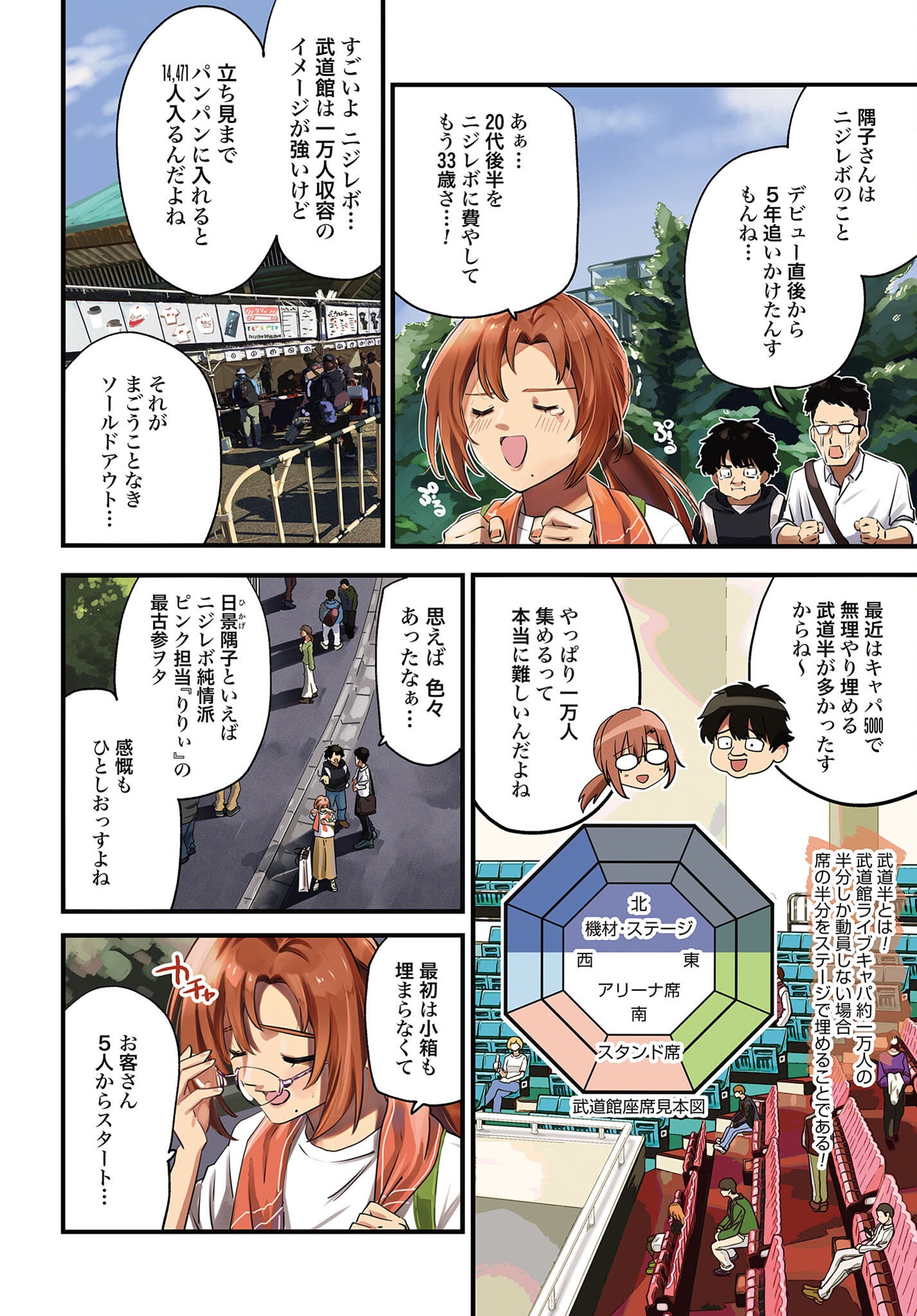 Watashi Kyou kara Oshi no Oshi - Chapter 1 - Page 4