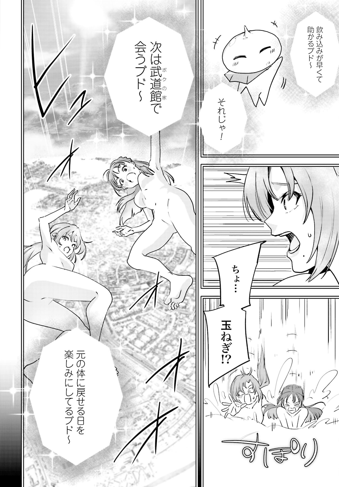 Watashi Kyou kara Oshi no Oshi - Chapter 1 - Page 40