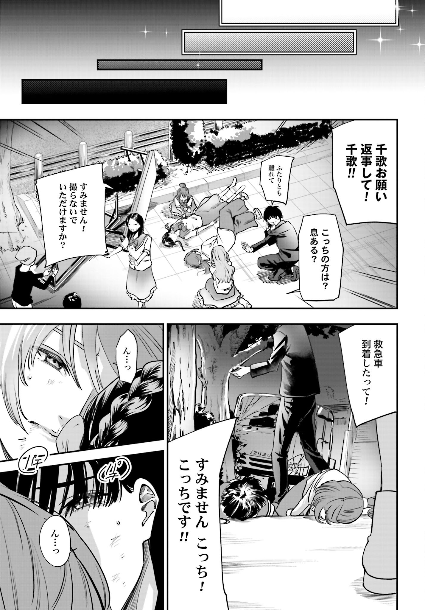 Watashi Kyou kara Oshi no Oshi - Chapter 1 - Page 41