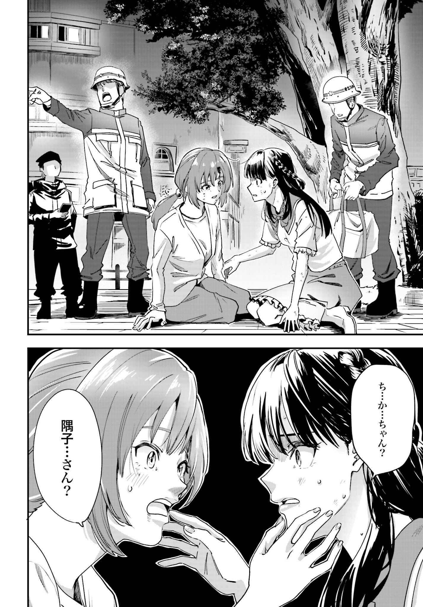 Watashi Kyou kara Oshi no Oshi - Chapter 1 - Page 42