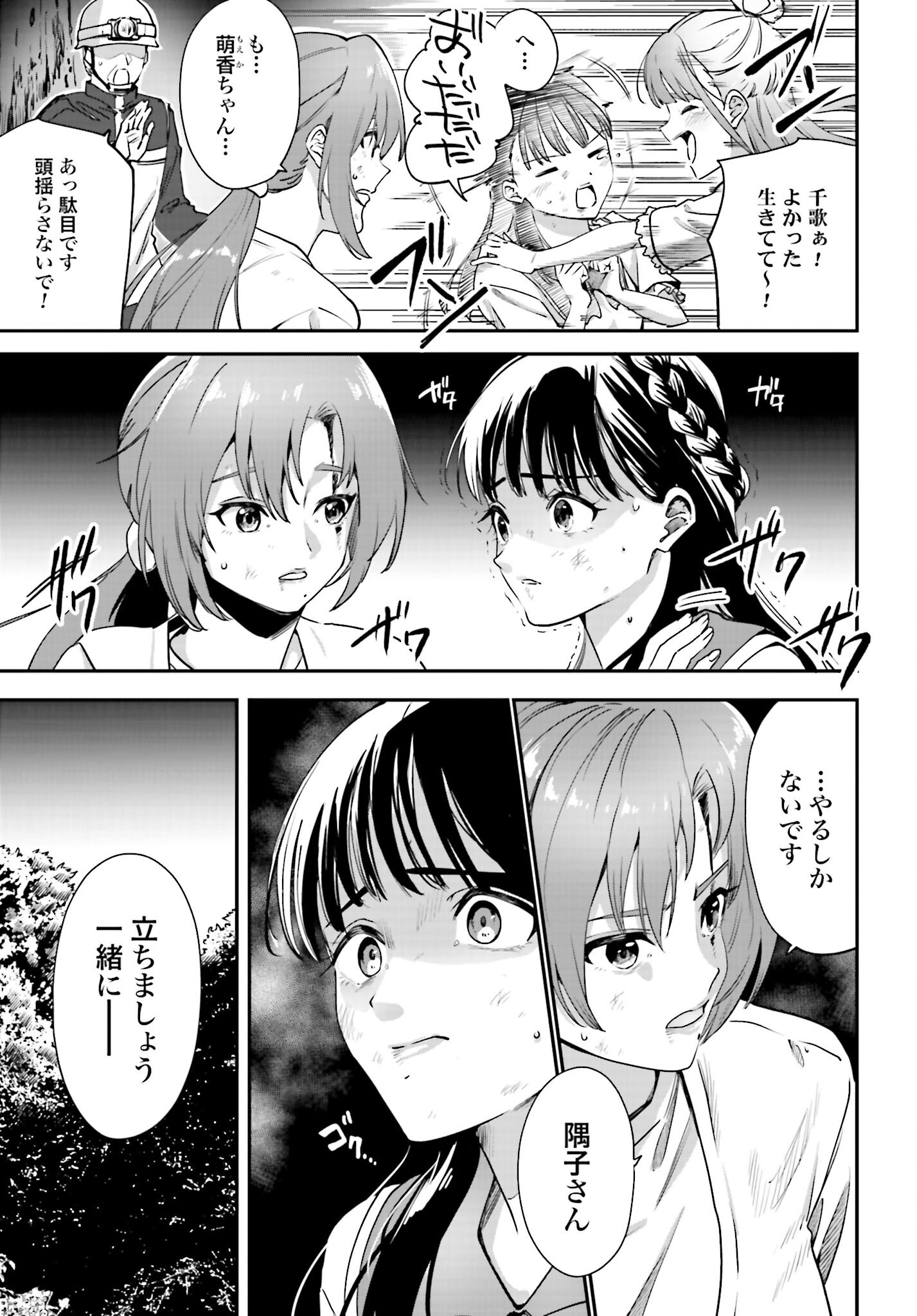 Watashi Kyou kara Oshi no Oshi - Chapter 1 - Page 43