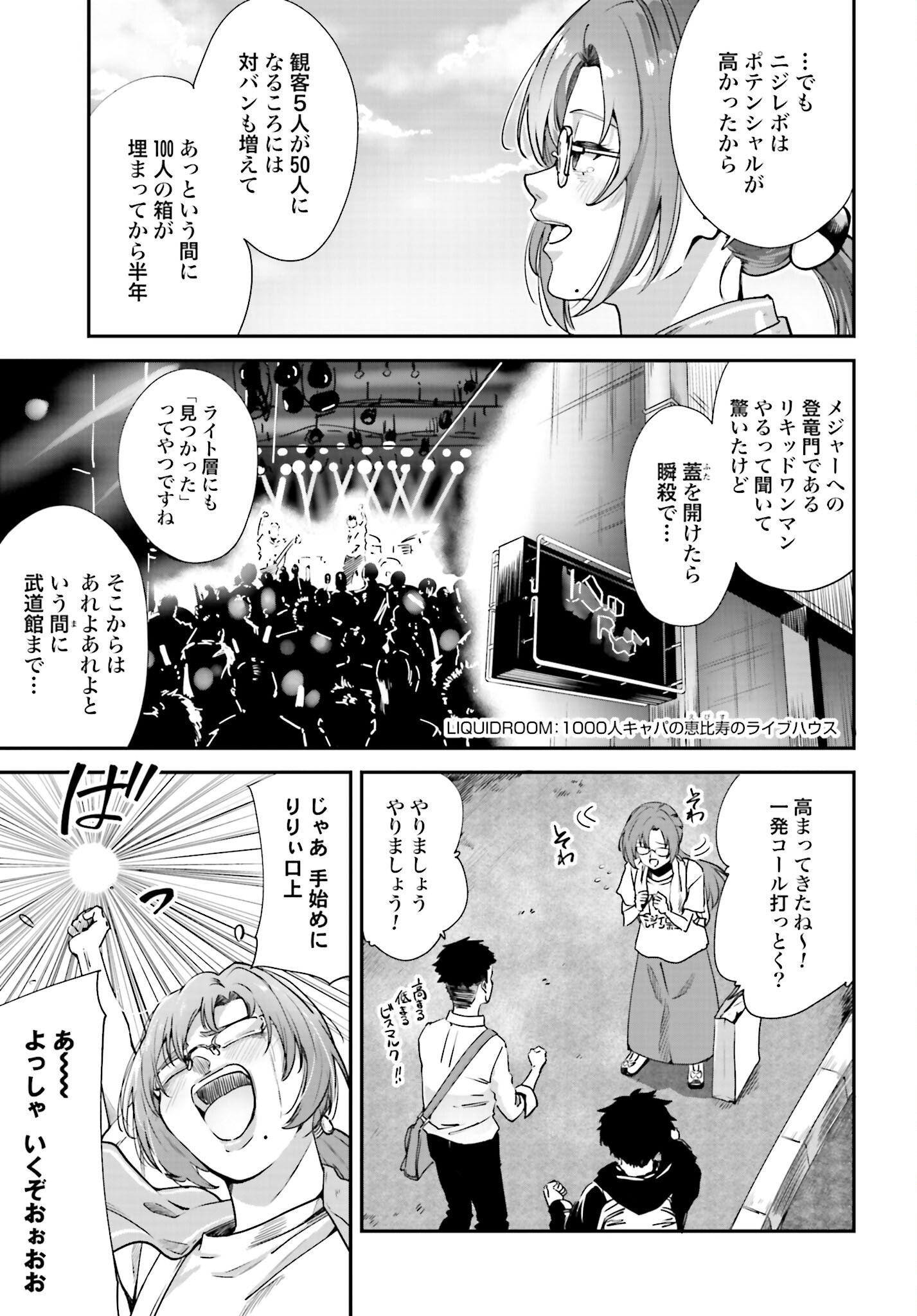 Watashi Kyou kara Oshi no Oshi - Chapter 1 - Page 5