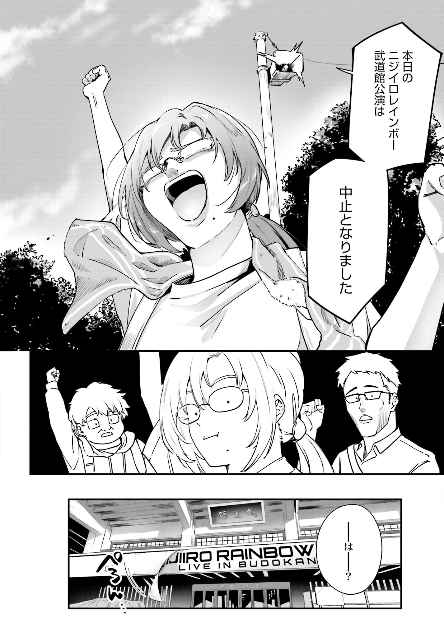 Watashi Kyou kara Oshi no Oshi - Chapter 1 - Page 6