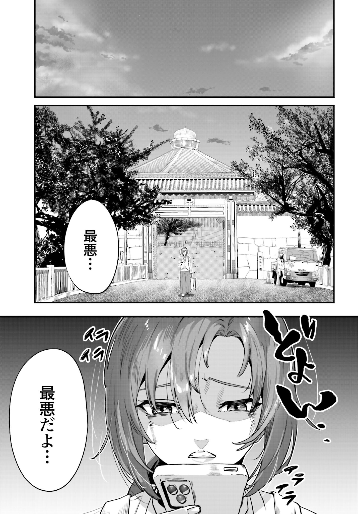 Watashi Kyou kara Oshi no Oshi - Chapter 1 - Page 7