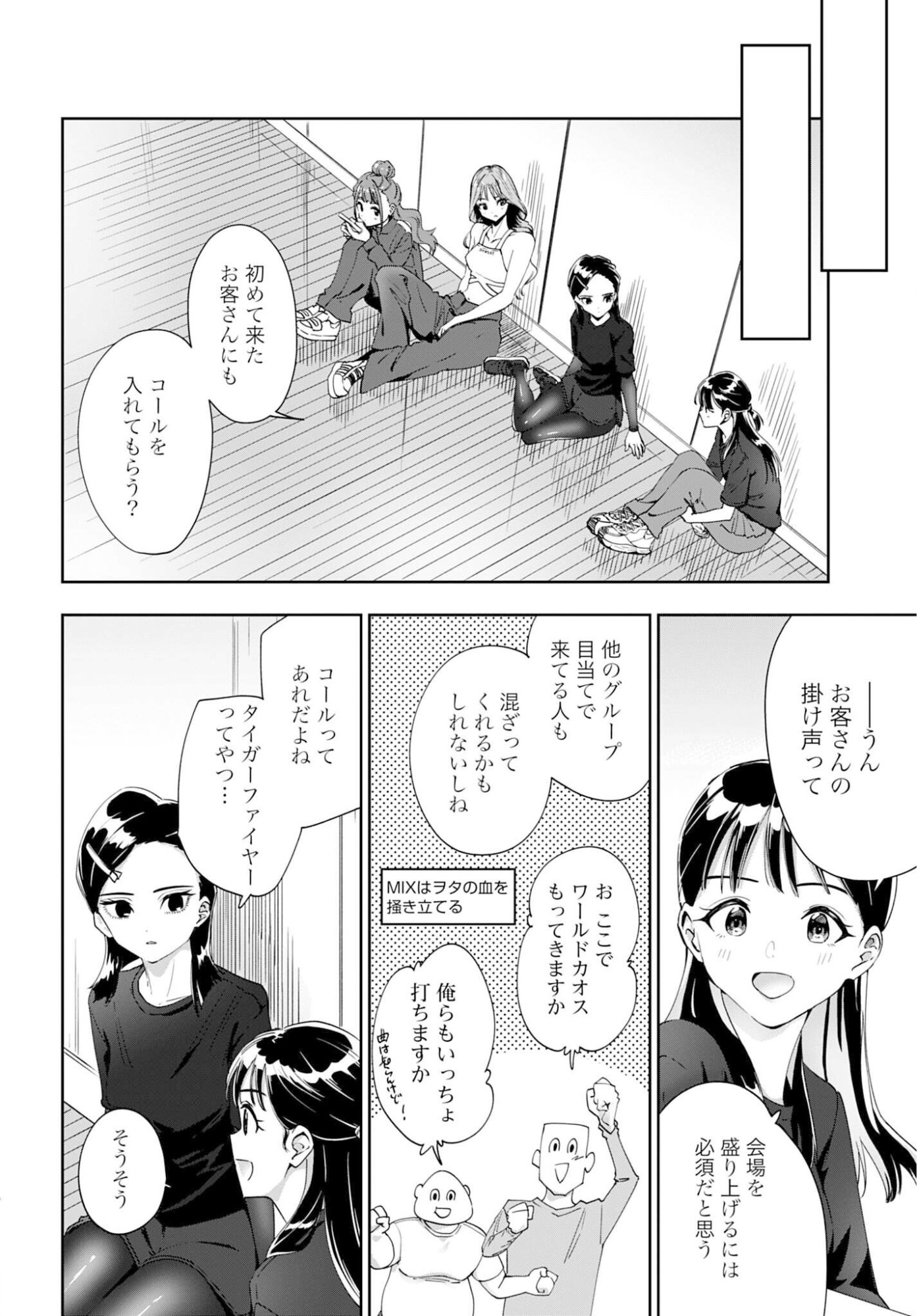 Watashi Kyou kara Oshi no Oshi - Chapter 10 - Page 10