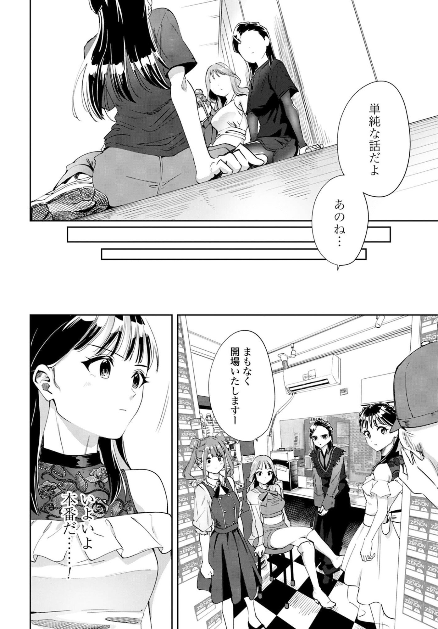 Watashi Kyou kara Oshi no Oshi - Chapter 10 - Page 16