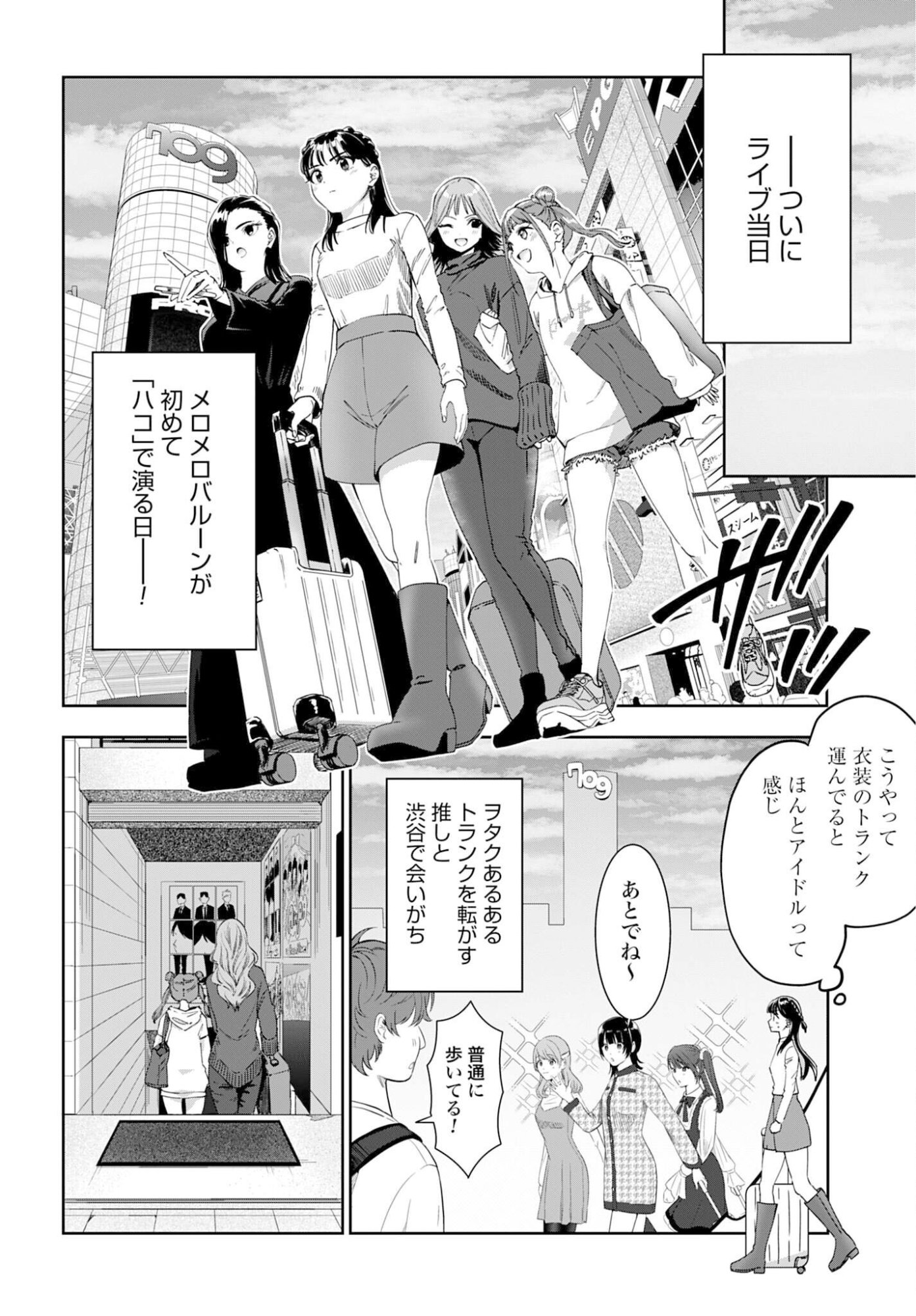 Watashi Kyou kara Oshi no Oshi - Chapter 10 - Page 2