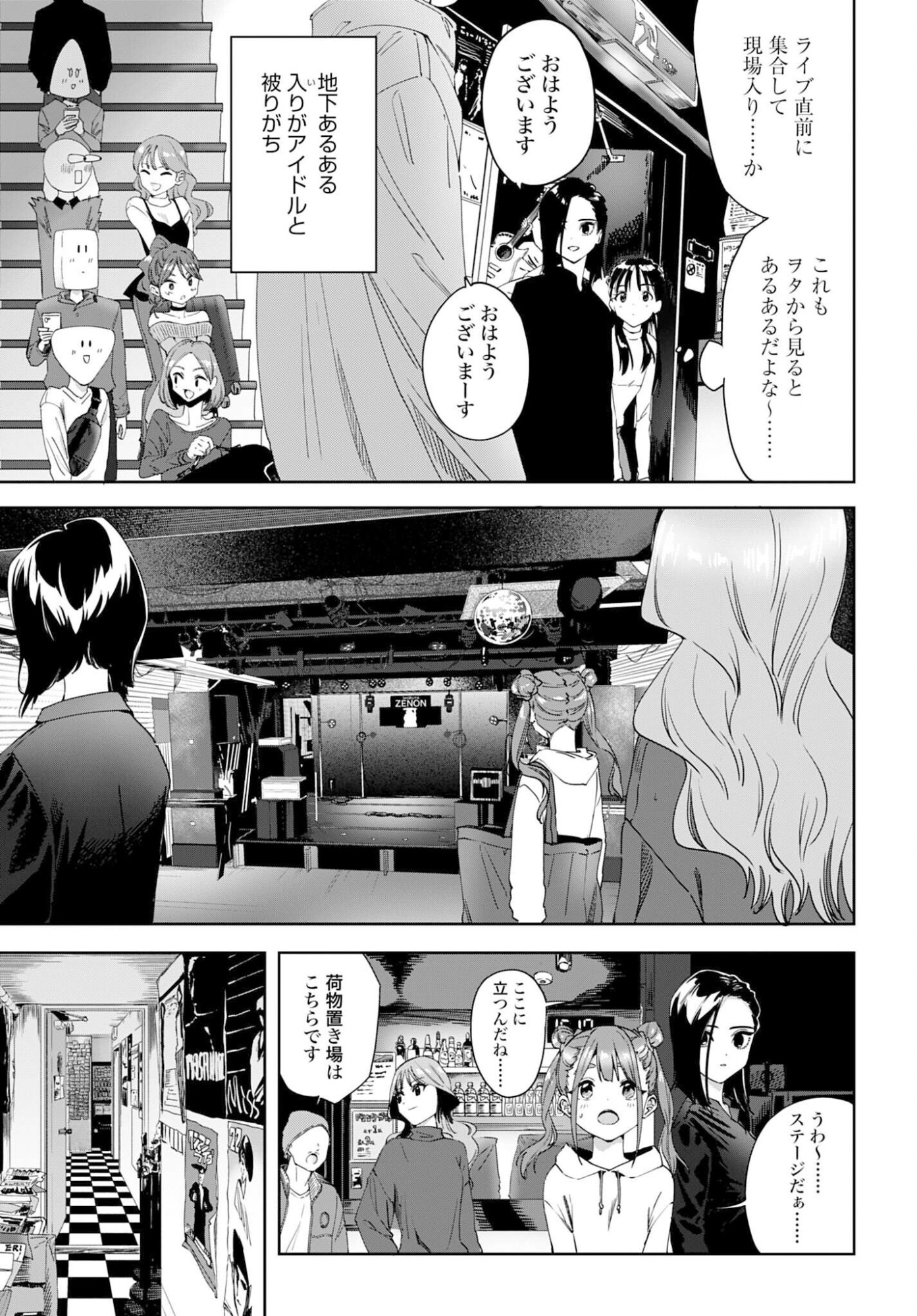 Watashi Kyou kara Oshi no Oshi - Chapter 10 - Page 3