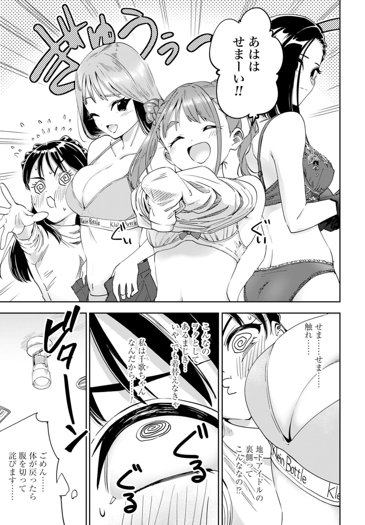 Watashi Kyou kara Oshi no Oshi - Chapter 10 - Page 5