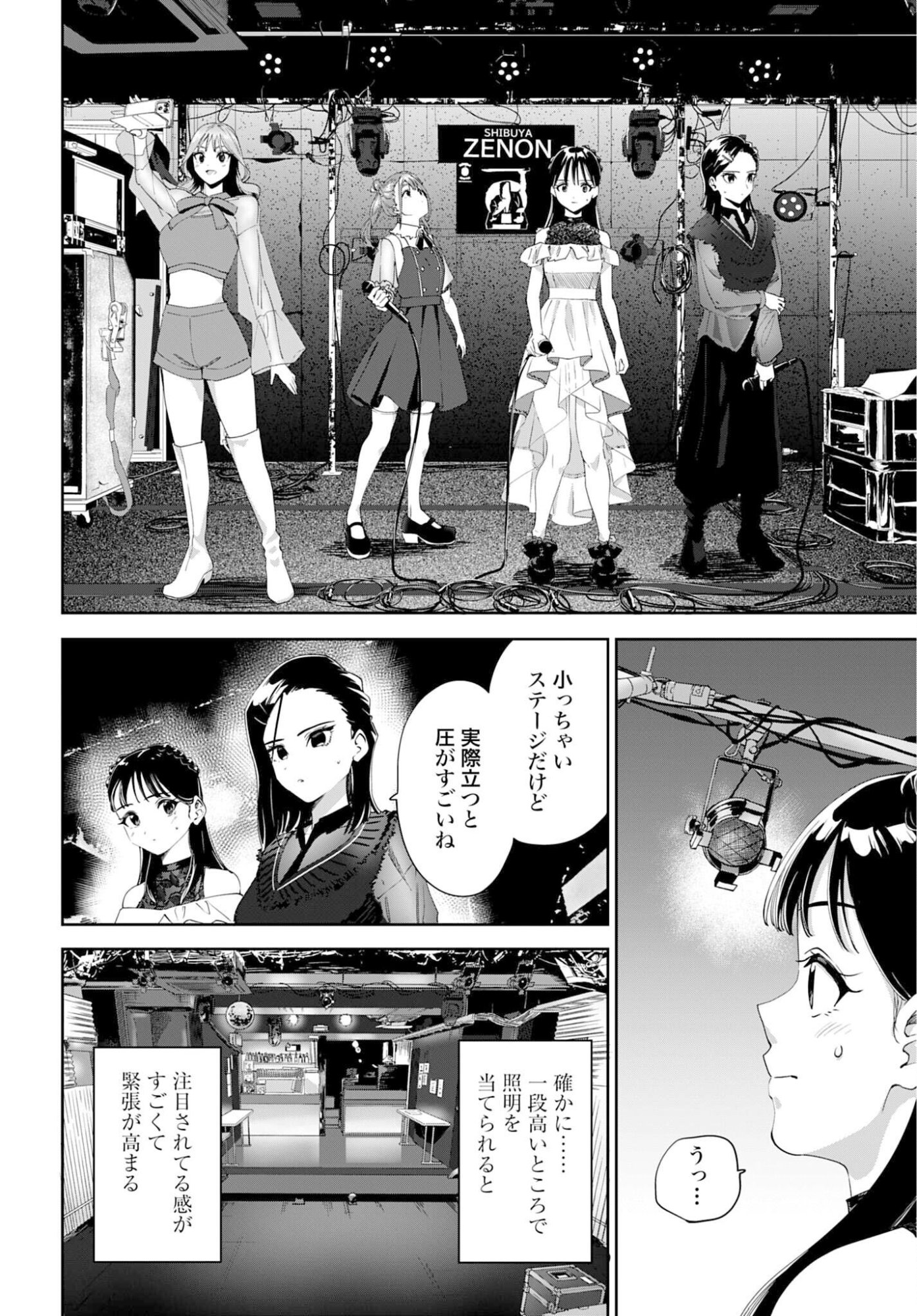Watashi Kyou kara Oshi no Oshi - Chapter 10 - Page 6