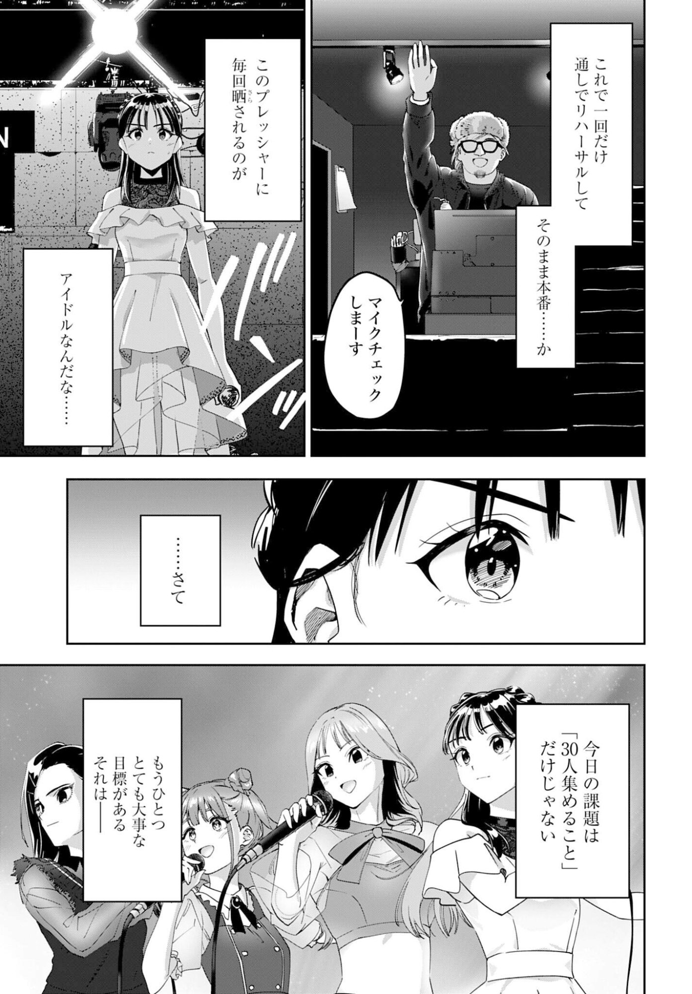 Watashi Kyou kara Oshi no Oshi - Chapter 10 - Page 7