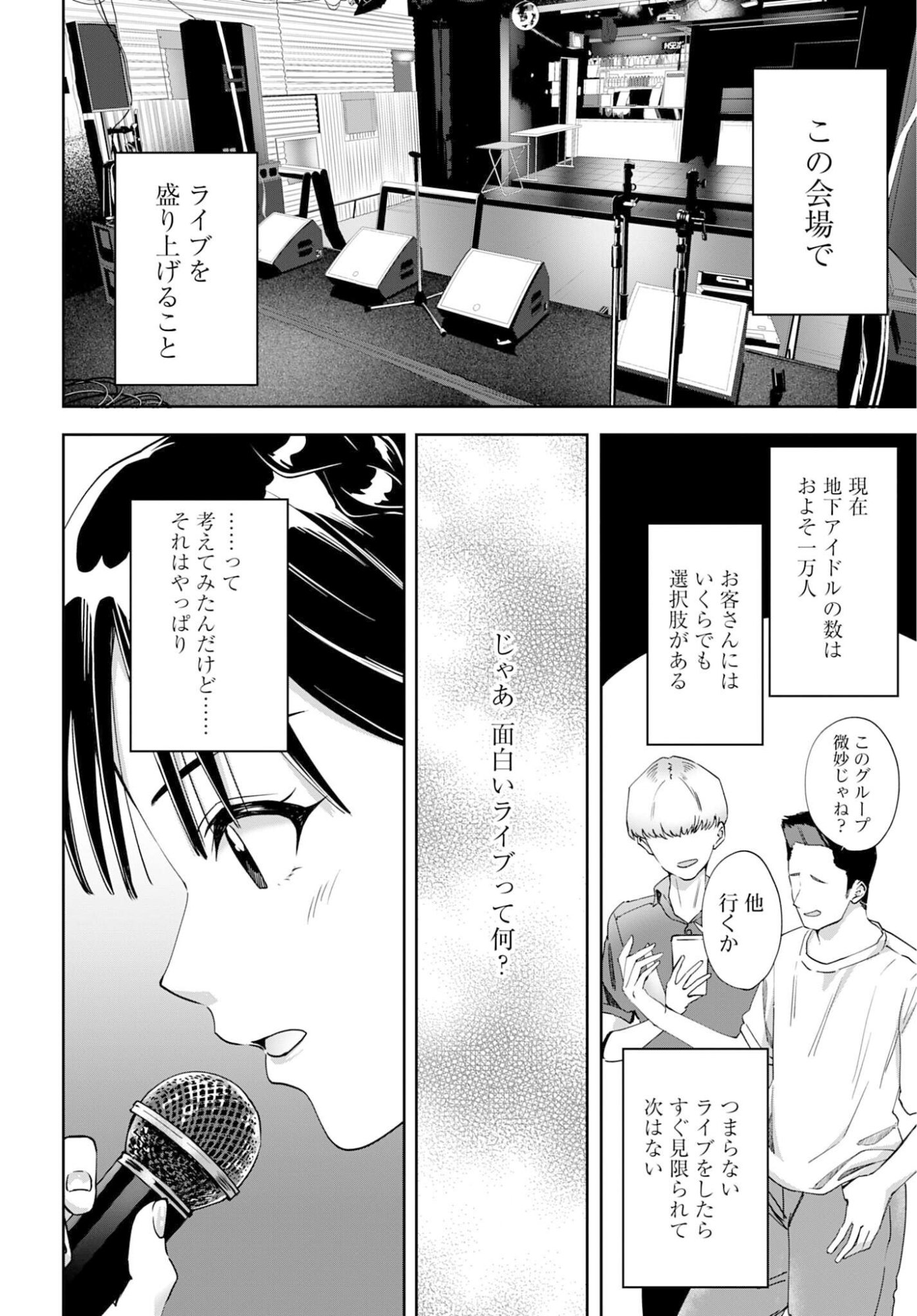 Watashi Kyou kara Oshi no Oshi - Chapter 10 - Page 8