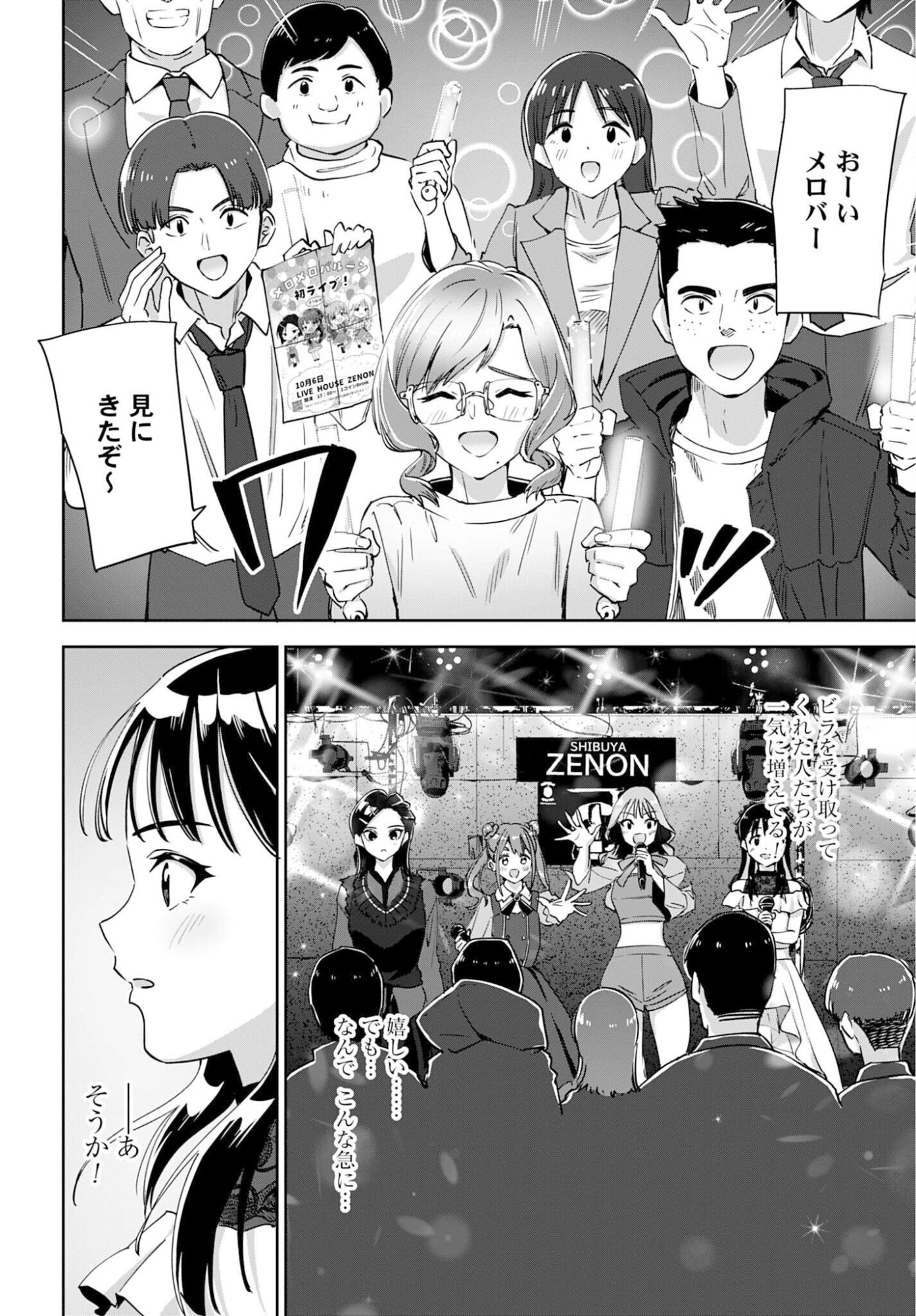 Watashi Kyou kara Oshi no Oshi - Chapter 11 - Page 12