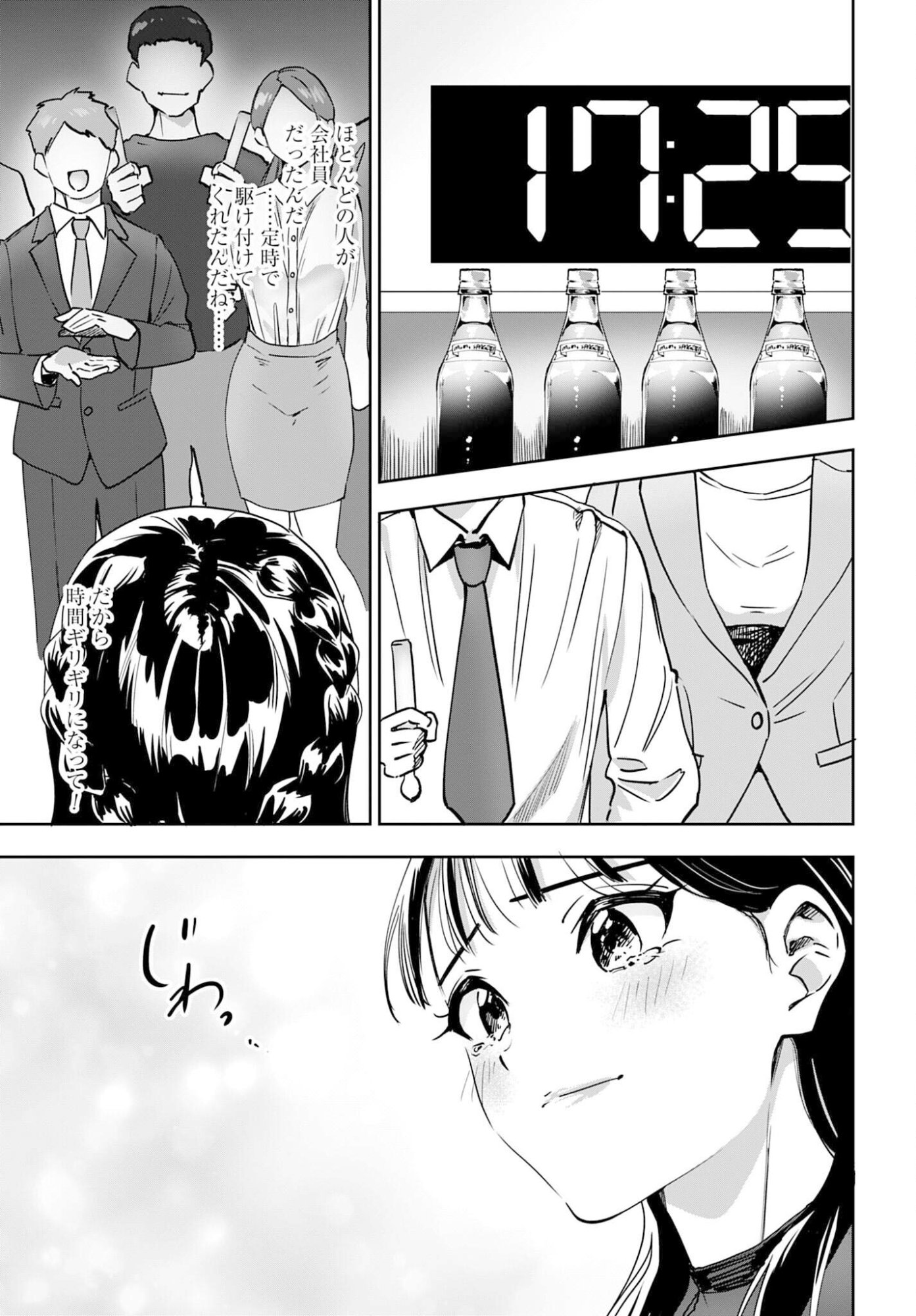 Watashi Kyou kara Oshi no Oshi - Chapter 11 - Page 13