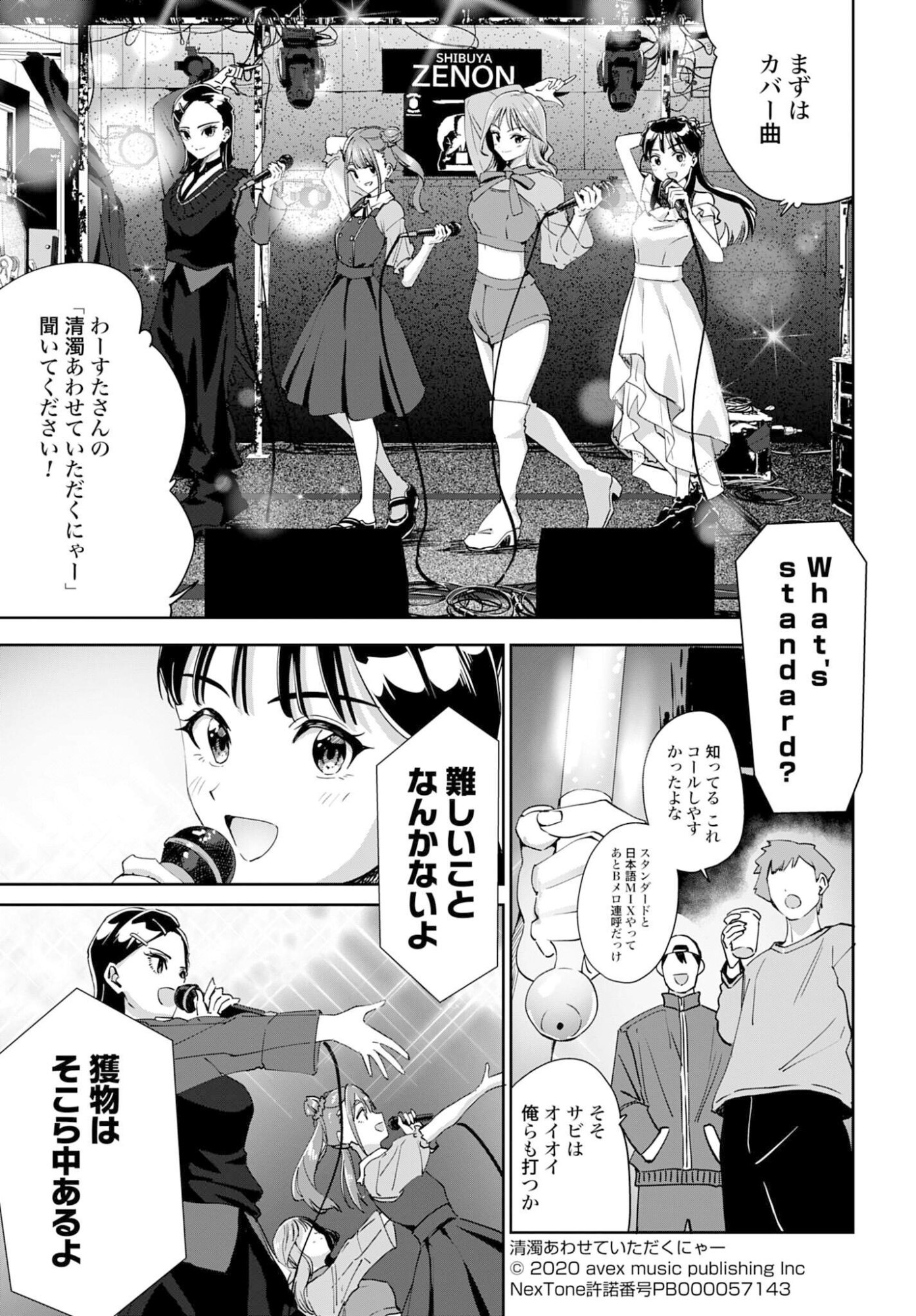 Watashi Kyou kara Oshi no Oshi - Chapter 11 - Page 15