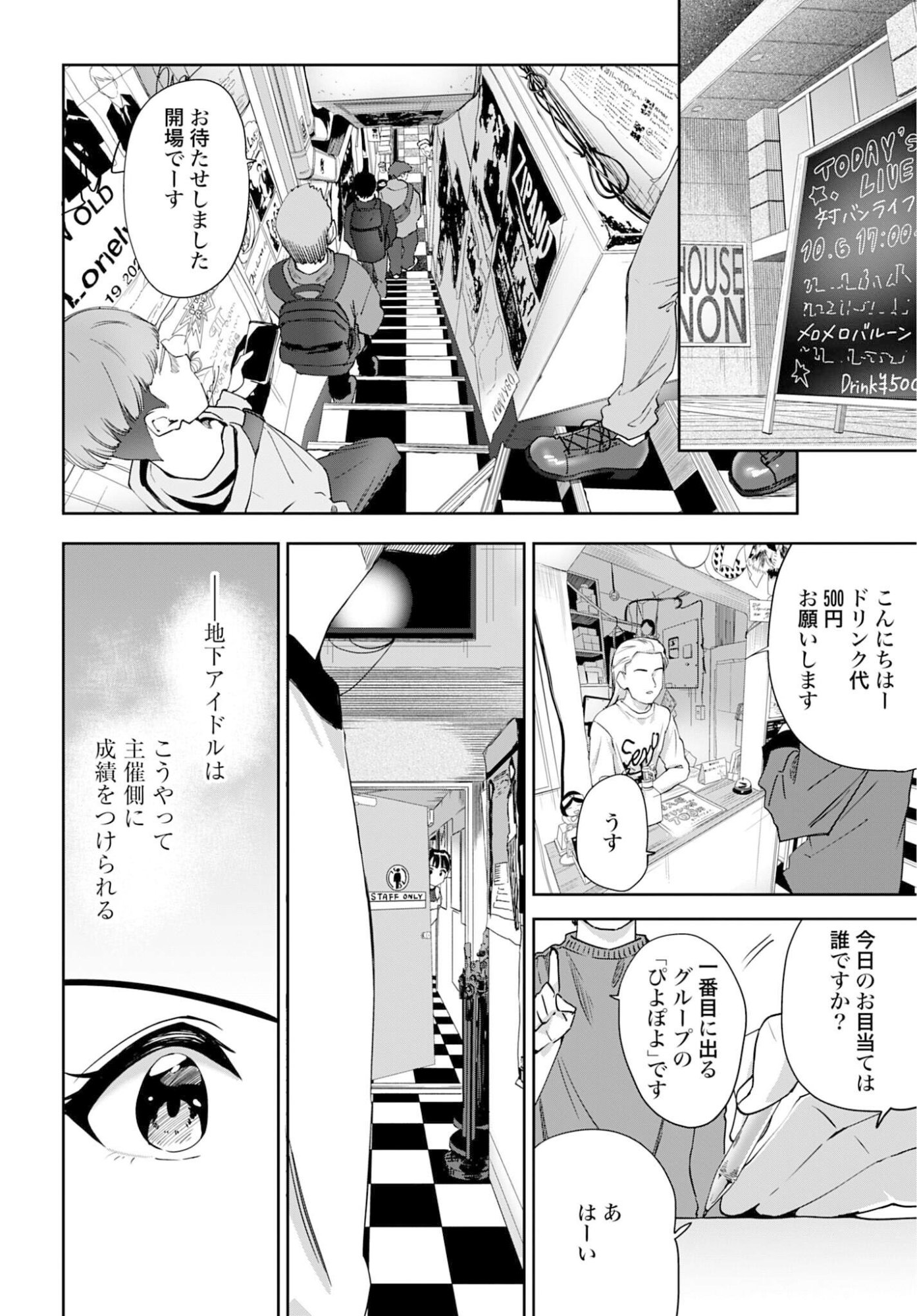 Watashi Kyou kara Oshi no Oshi - Chapter 11 - Page 2