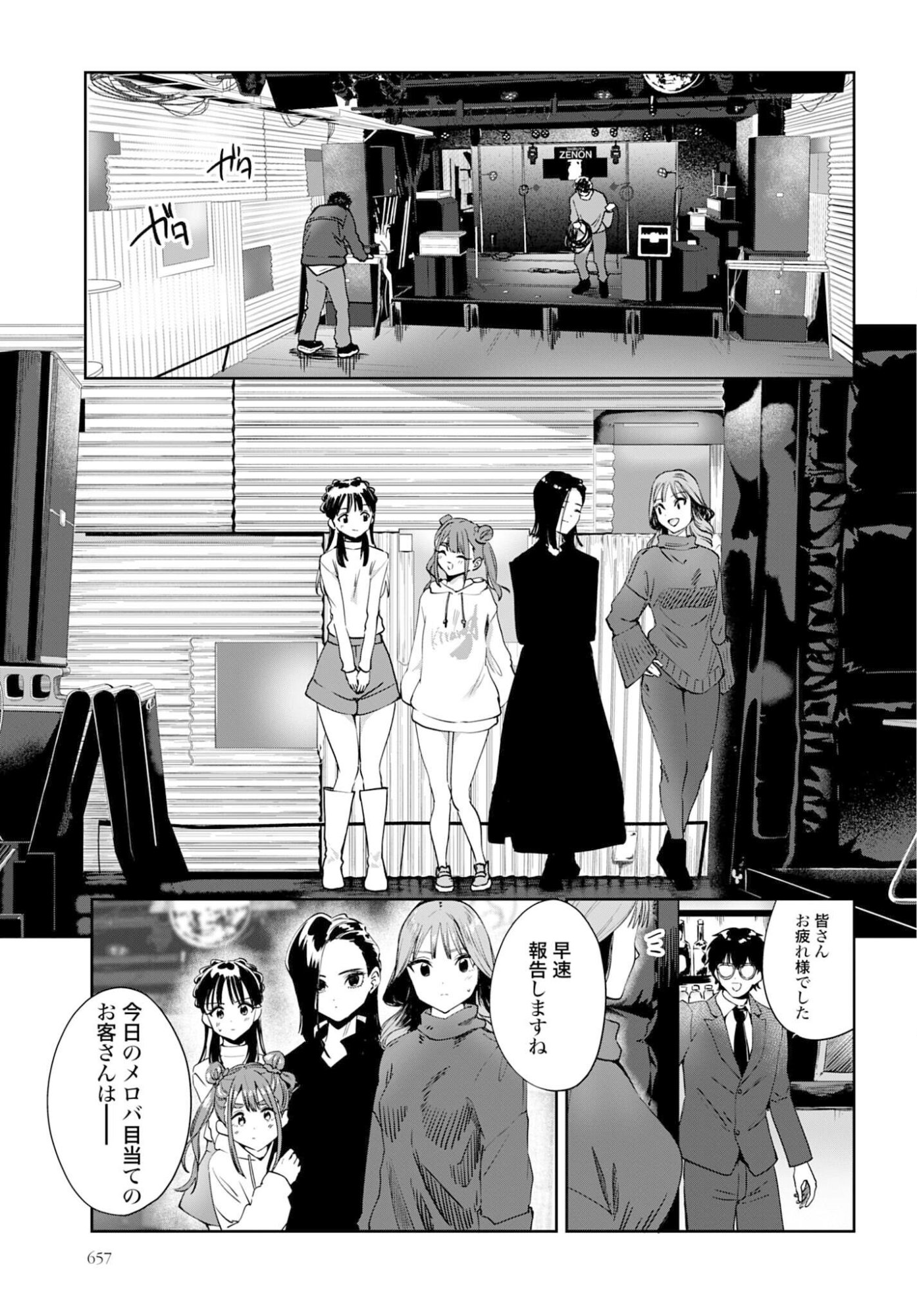 Watashi Kyou kara Oshi no Oshi - Chapter 11 - Page 21