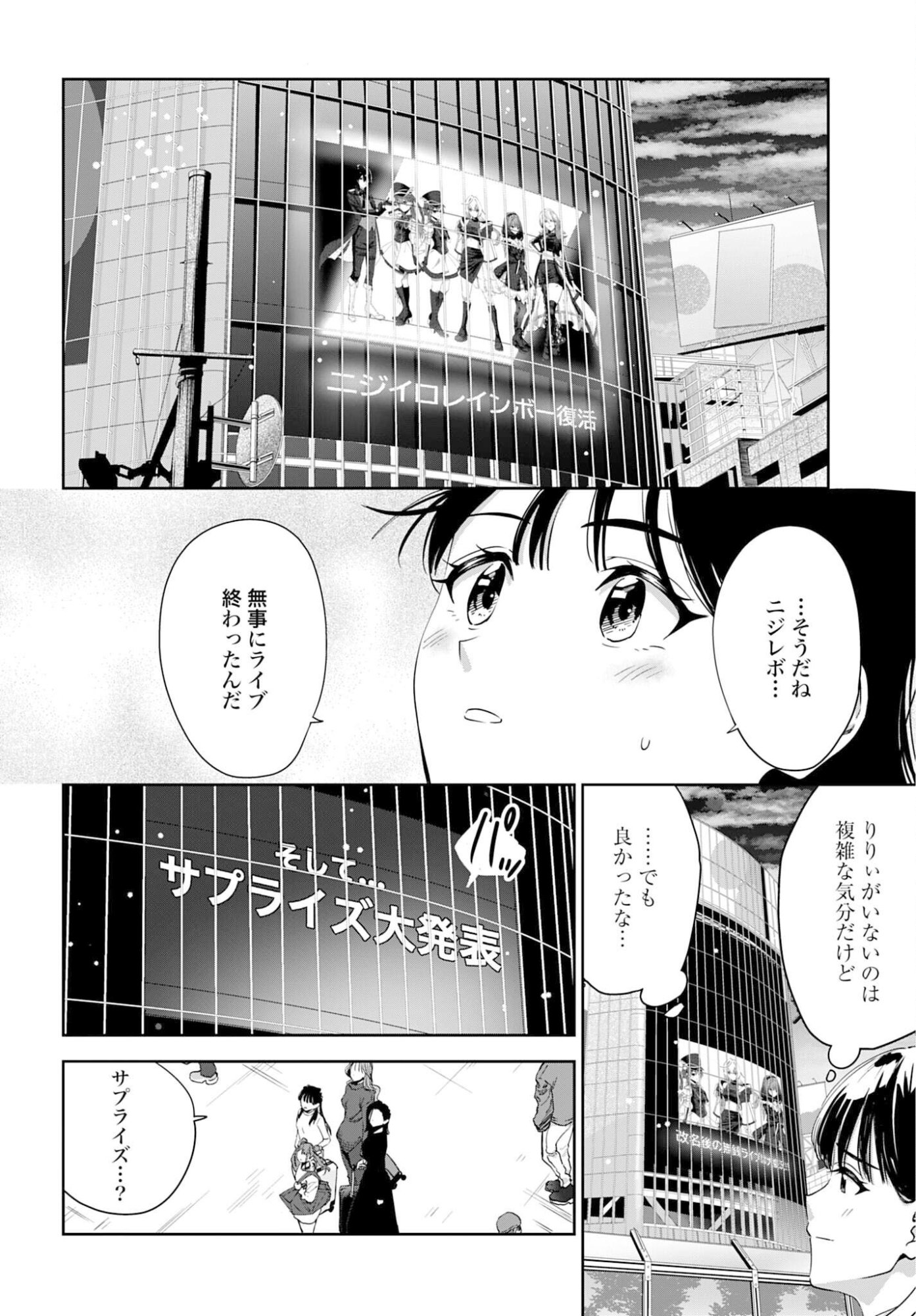 Watashi Kyou kara Oshi no Oshi - Chapter 11 - Page 24